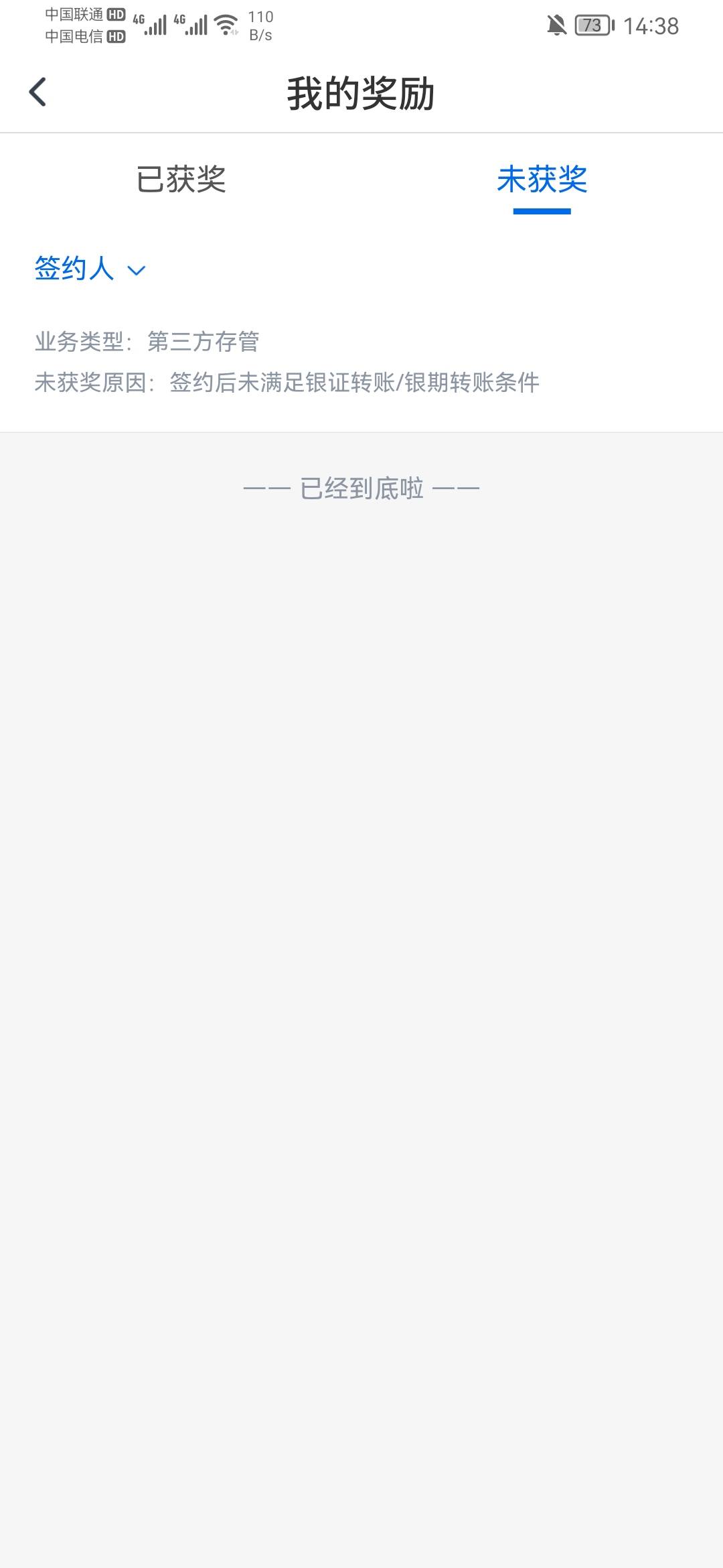 实际上，我就一个问题不明白了，再问一下。就是交通，签约期货，必须要入金才给吗？只41 / 作者:龙飞呀 / 