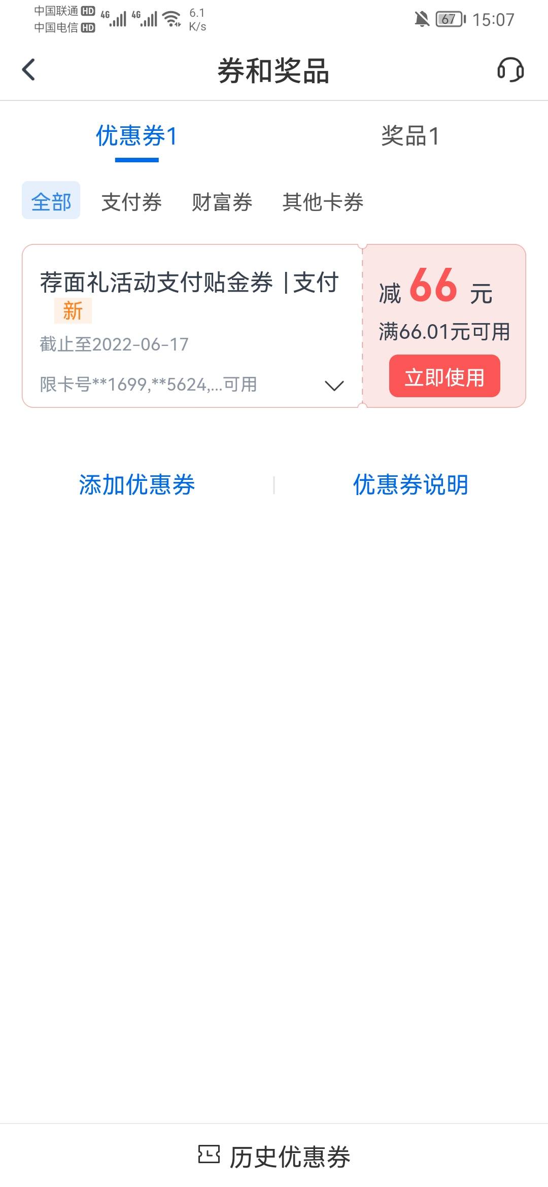 实际上，我就一个问题不明白了，再问一下。就是交通，签约期货，必须要入金才给吗？只50 / 作者:龙飞呀 / 