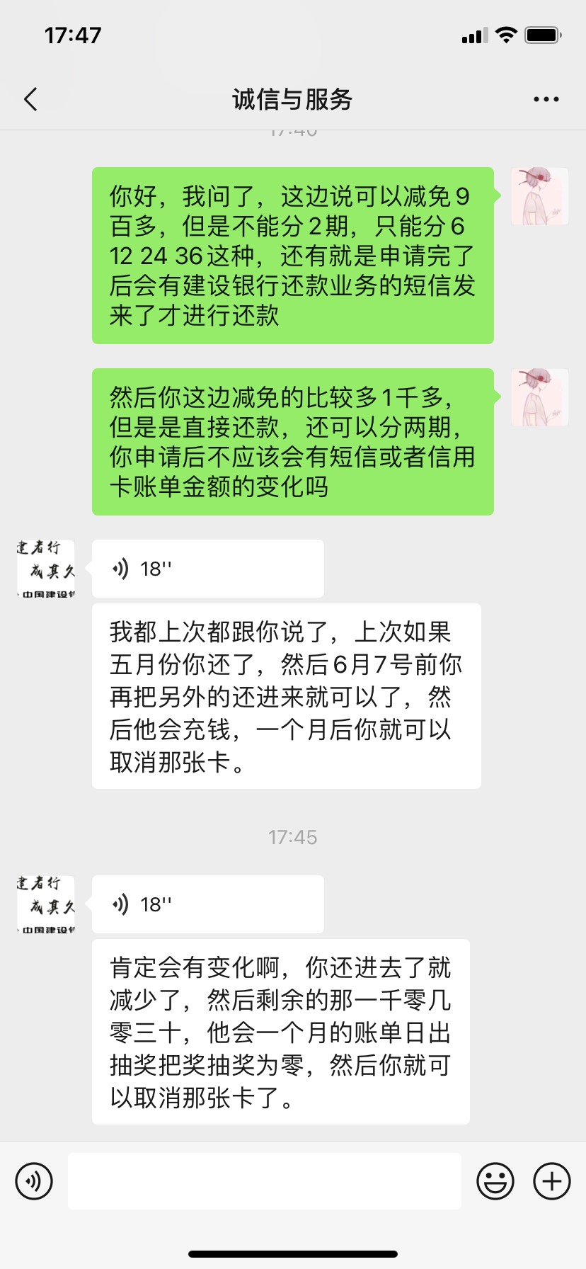 信用卡的，总感觉他说的很假，有没有老哥知道的，回答我一下谢谢。

7 / 作者:Mr：xiehao / 