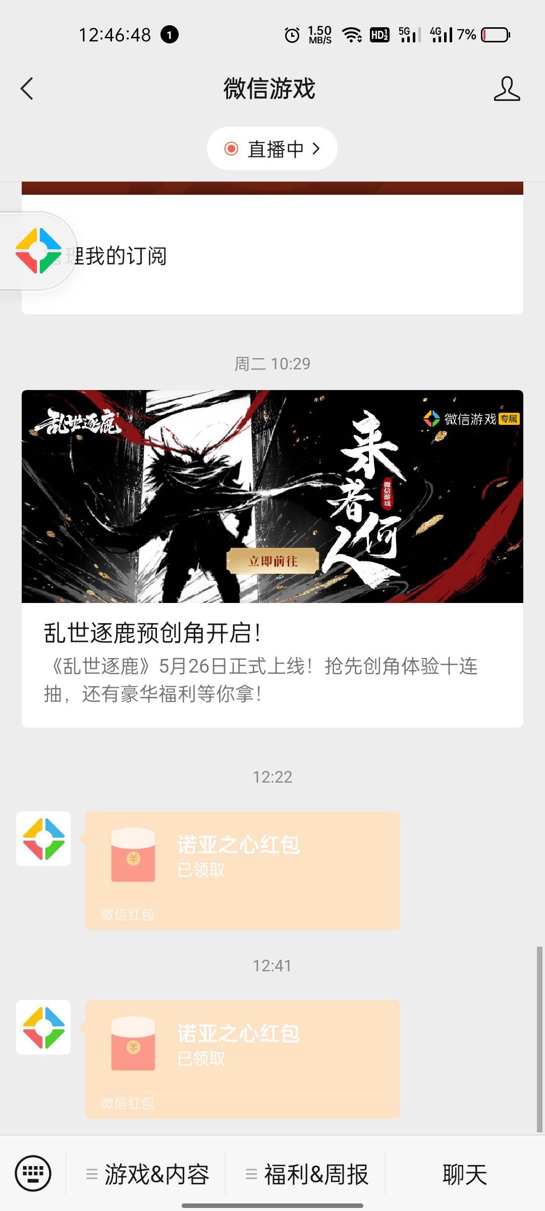 诺亚之心有个锤子包

27 / 作者:两津勘吉 1 / 