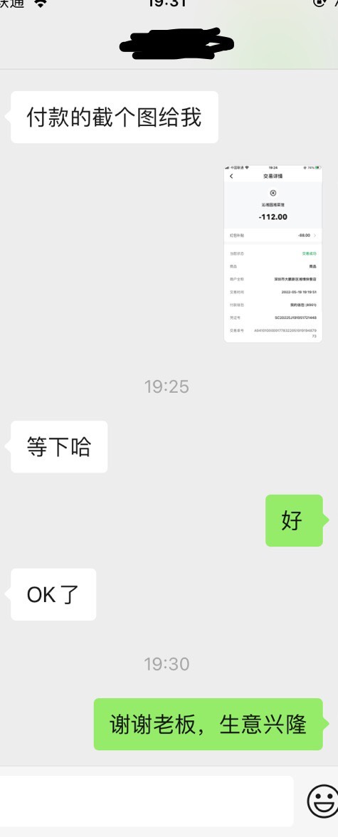 深圳农业数币88，T了5个号，一个号赚58可以了，老板人不错

86 / 作者:蓝颜情 / 