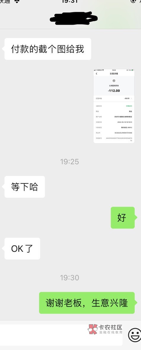 深圳农业数币88，T了5个号，一个号赚58可以了，老板人不错

85 / 作者:蓝颜情 / 