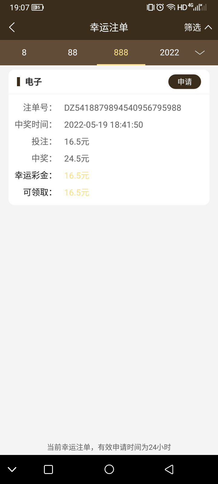 老哥们，用。10块买了澳门六和41，有没有希望，中了安排老哥10个8.8

27 / 作者:不安的青春 / 