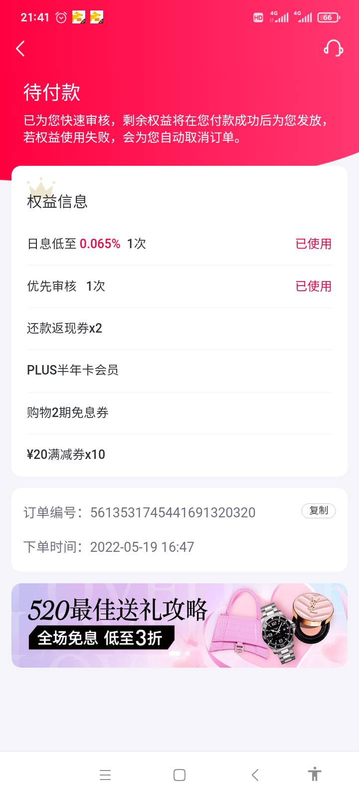 小象优品，第一次申请申请了1.6个24期认证之后直接被取消，然后直接减少金额借等了8天87 / 作者:想发家致富 / 