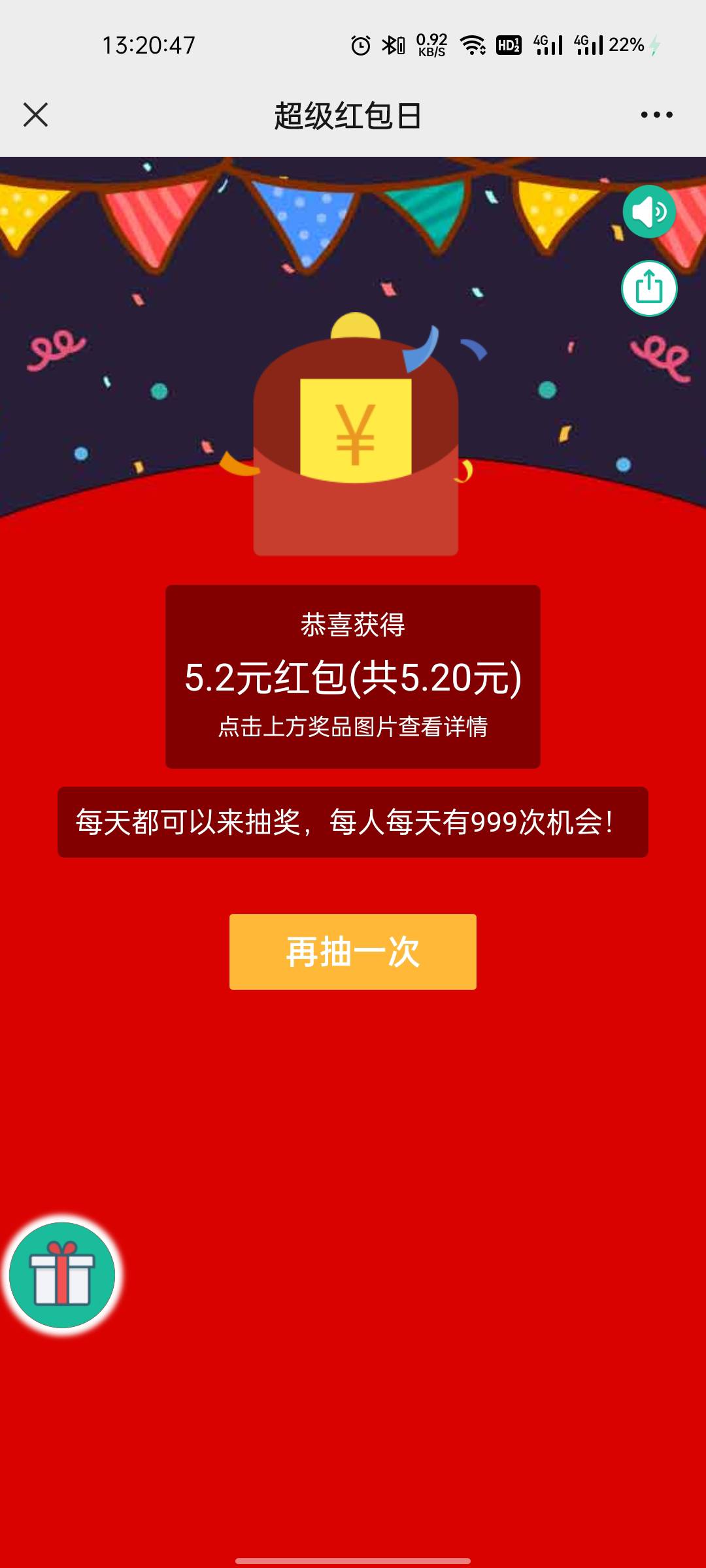 可能是首发珠江啤酒欢乐购超级红包日抽奖，我是只剩一个号了。剩下的之前搞过别的活动35 / 作者:两津勘吉 1 / 