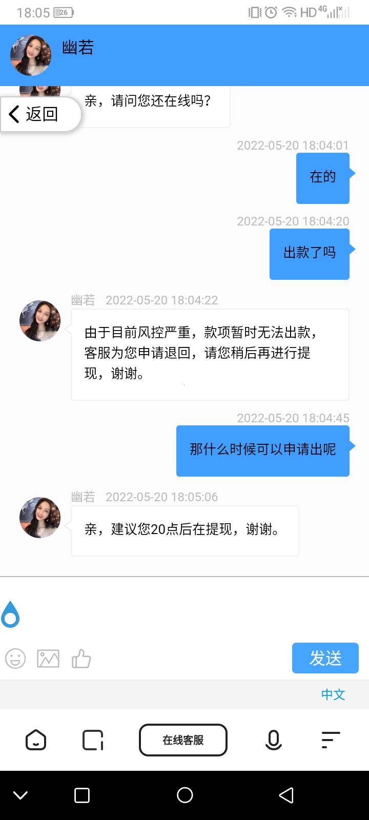 老哥们，这是被黑的节奏吗？

70 / 作者:不安的青春 / 