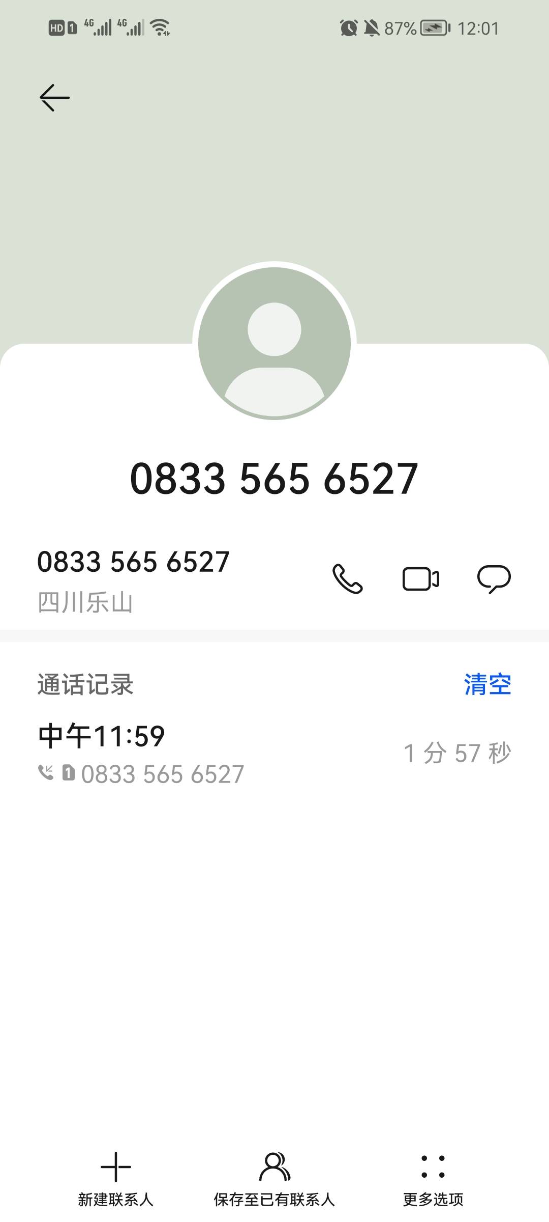 乐山银行被冻结的集体举报他，还不让销户，教他做人，让他们尝尝老哥们的凝聚力

45 / 作者:东北第一美男子 / 
