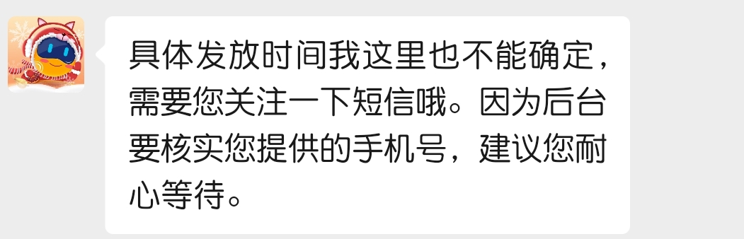 宁波宁来花那个组团红包都补了吗，反馈了好几天也没收到短信啊
17 / 作者:CCRO / 