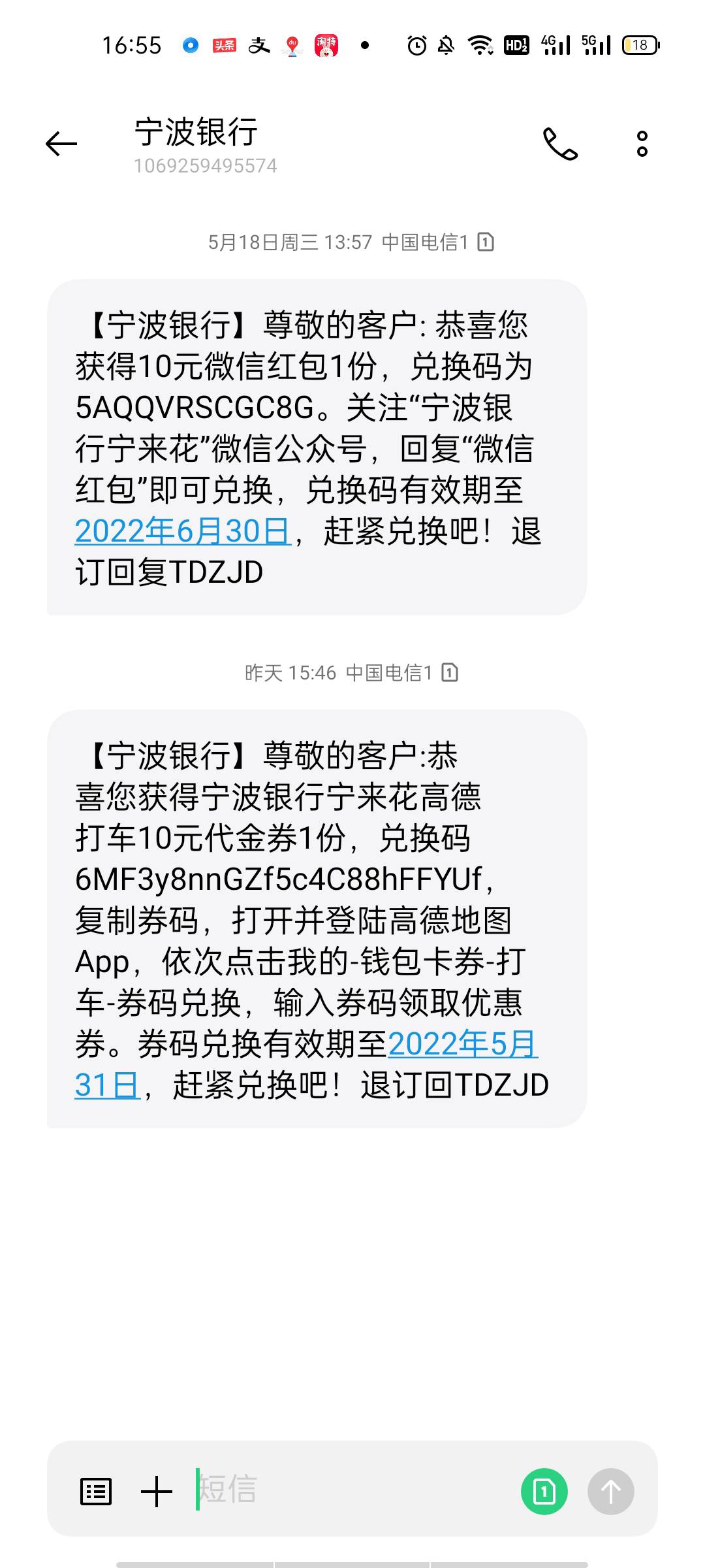 宁波宁来花那个组团红包都补了吗，反馈了好几天也没收到短信啊
73 / 作者:Chiki / 