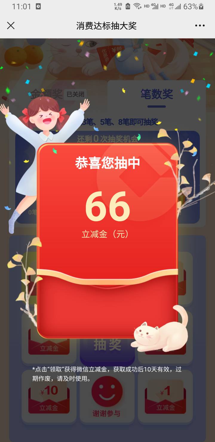 大水，发财！

67 / 作者:立减 / 