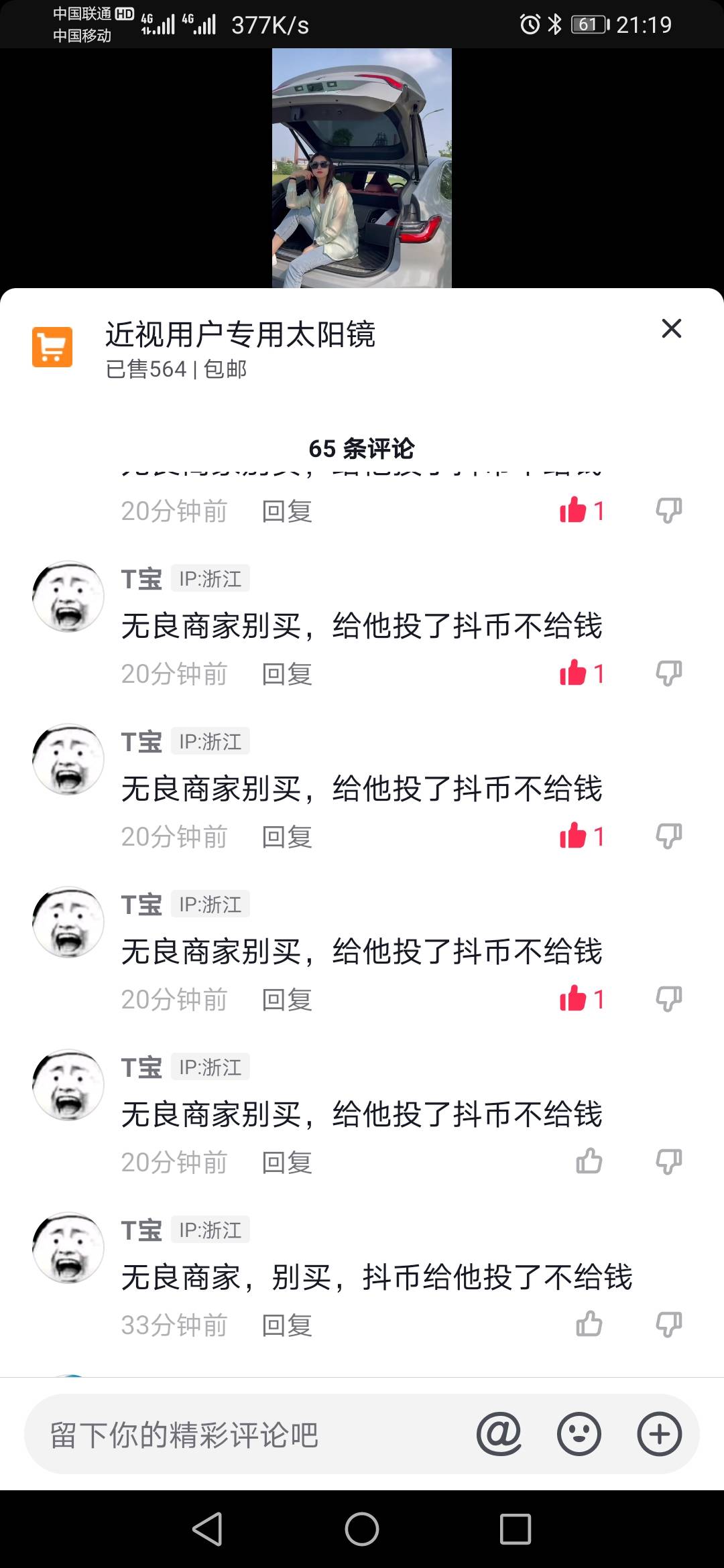 随心推那个真的不听老哥必被骗
曝光一个G，不知道你们遇到没，刷到他帖子的记得曝光他83 / 作者:啊啦啦a / 