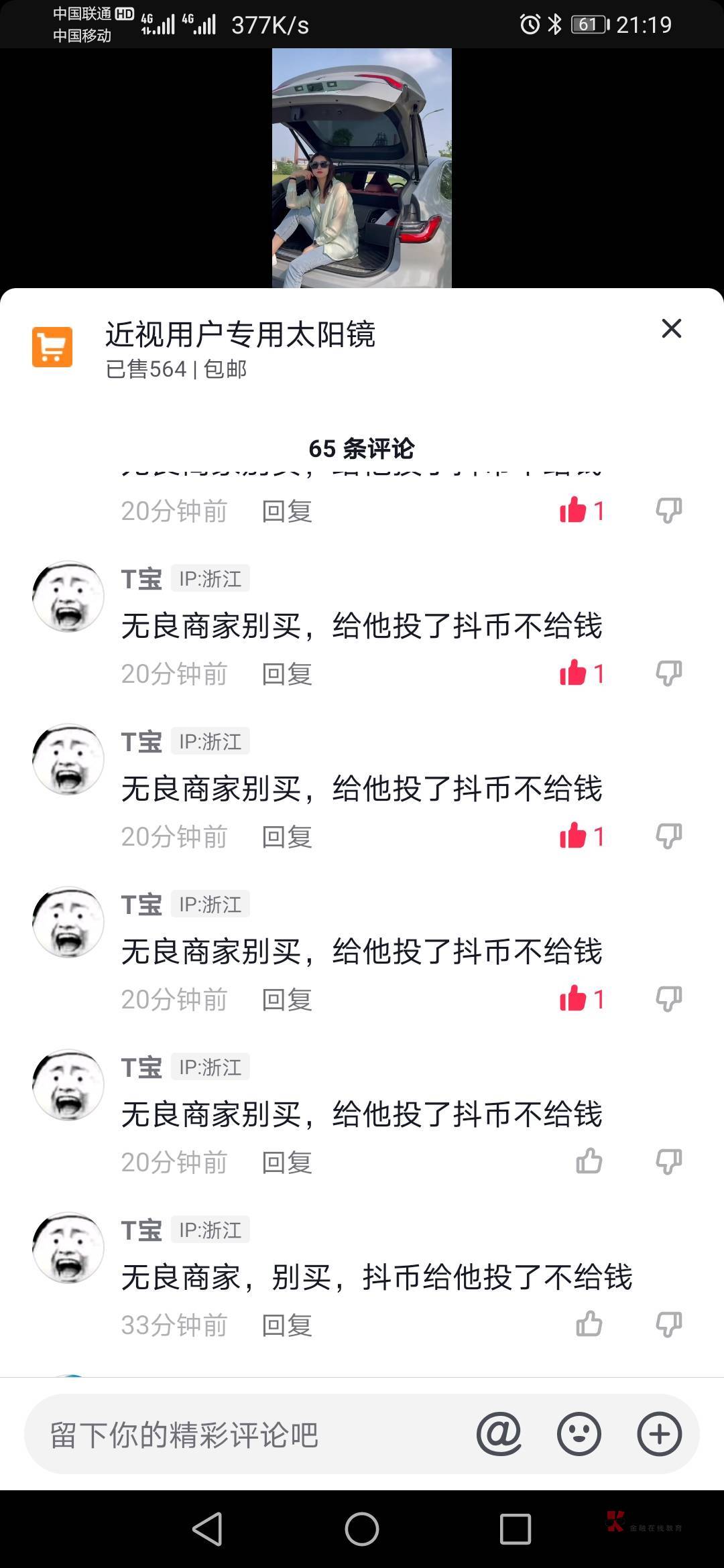 随心推那个真的不听老哥必被骗
曝光一个G，不知道你们遇到没，刷到他帖子的记得曝光他3 / 作者:啊啦啦a / 