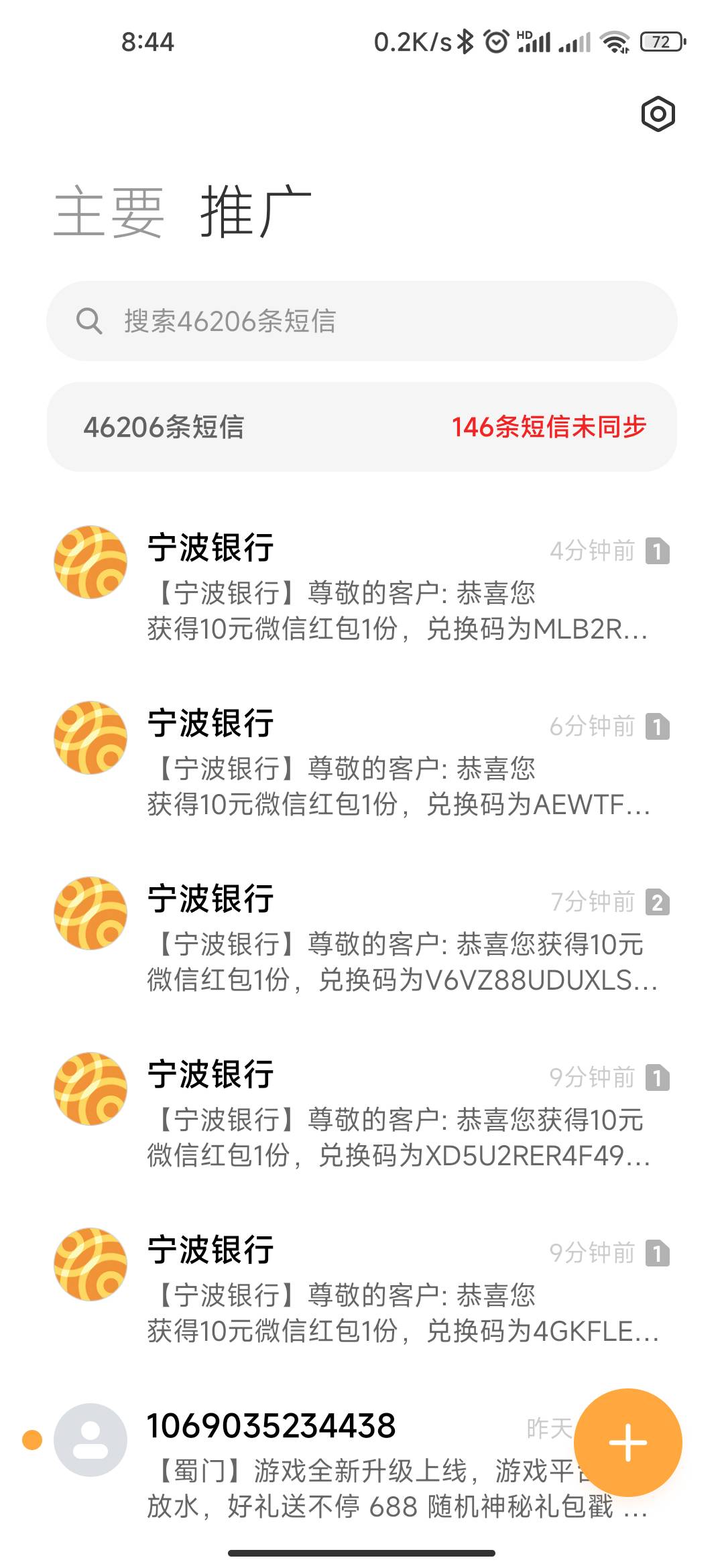 宁波银行到了一批，反馈9个号目前到了6个

78 / 作者:诸葛亮晶晶 / 