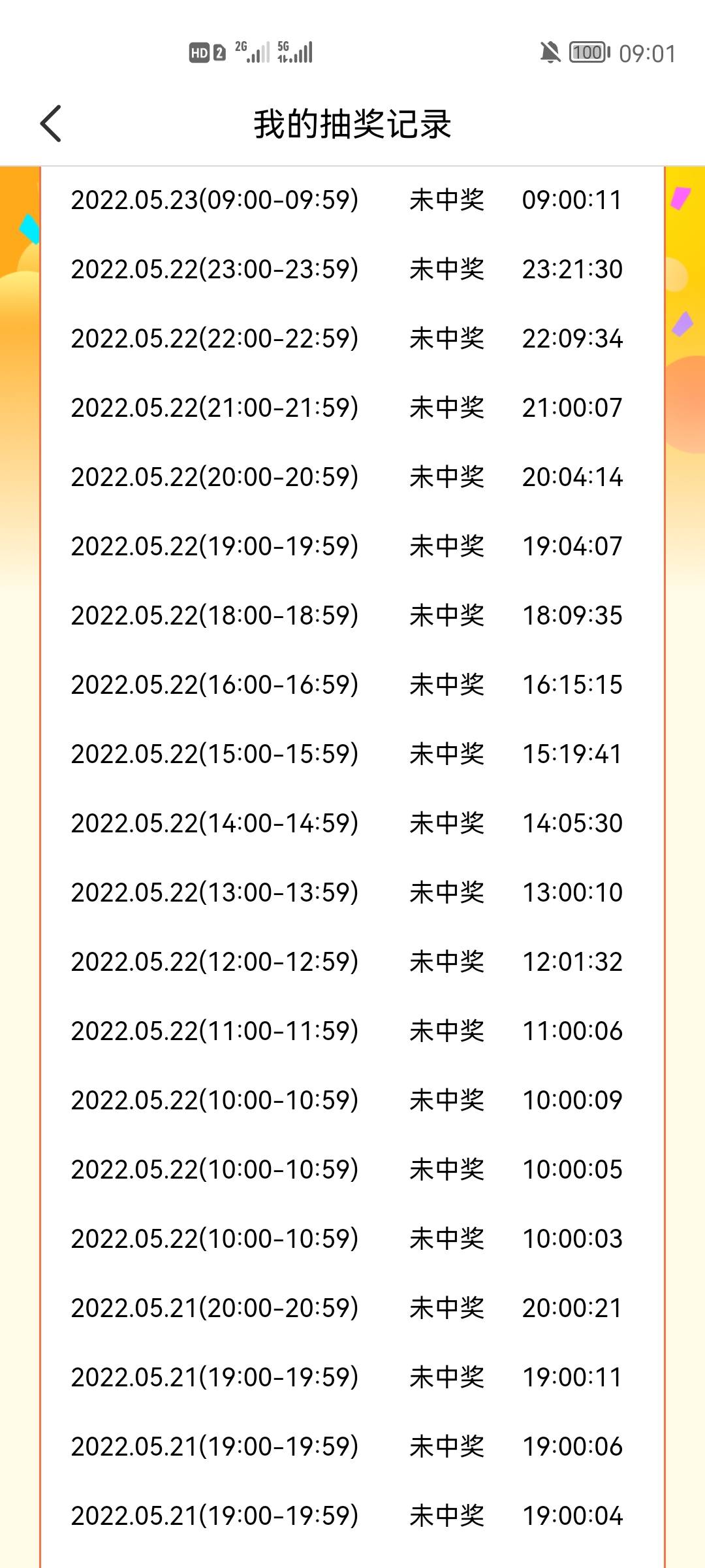 热狗玩不起罗。不让白嫖罗。一天只能抽一次了，是不是可以卸载了。。


15 / 作者:苦海种青莲 / 