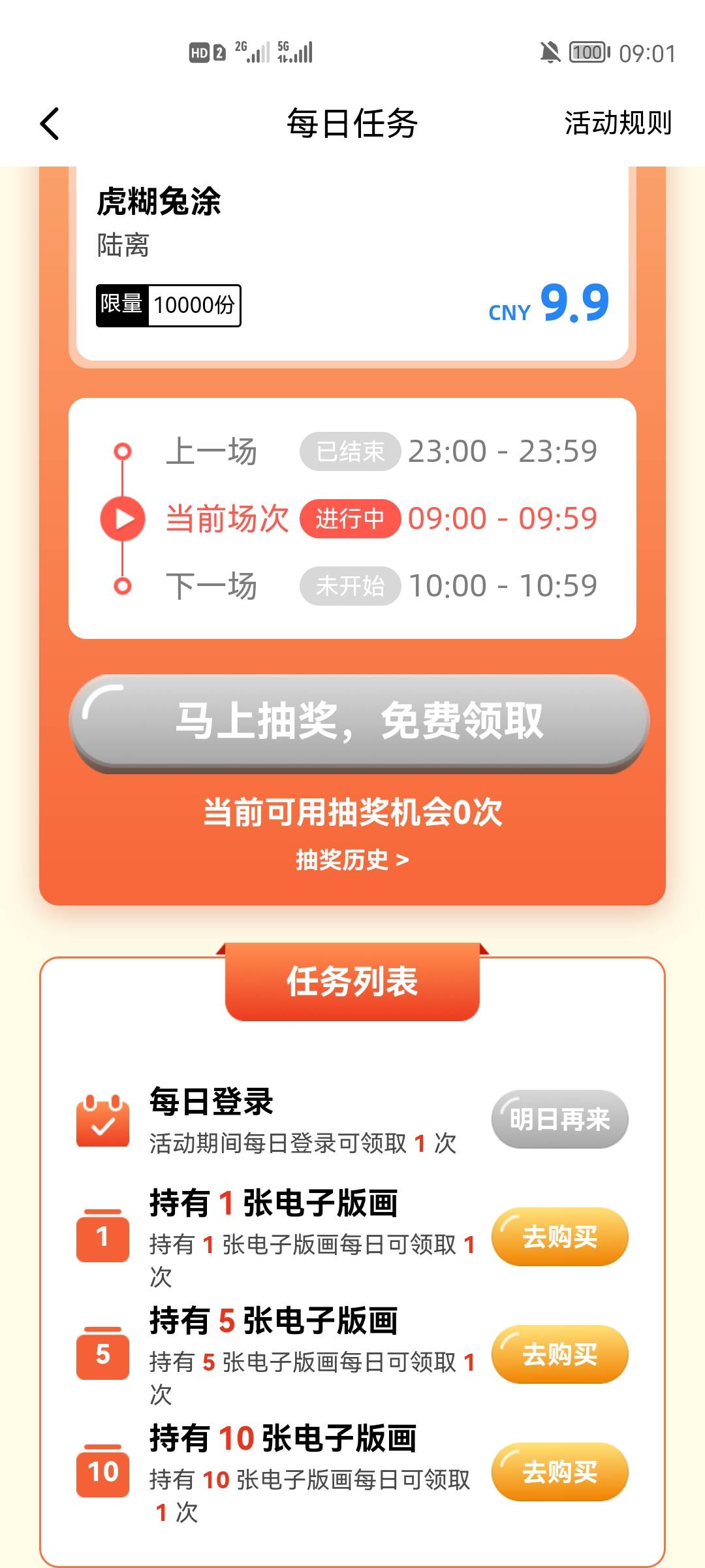 热狗玩不起罗。不让白嫖罗。一天只能抽一次了，是不是可以卸载了。。


27 / 作者:苦海种青莲 / 