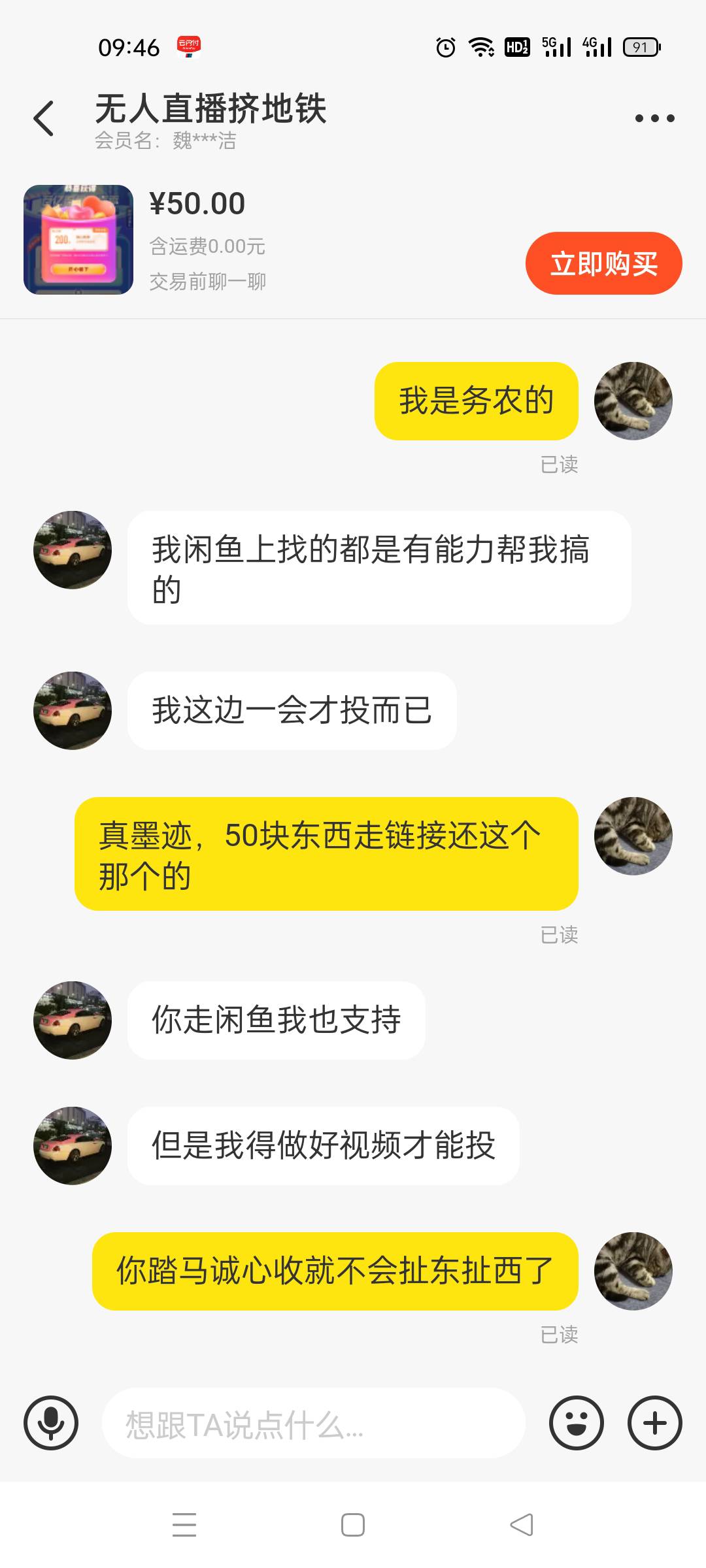 抖音随心推，给大家试个水，想买的会直接说走链接还是直接发，首页一个交易都没有还在62 / 作者:三枝花的梦想 / 