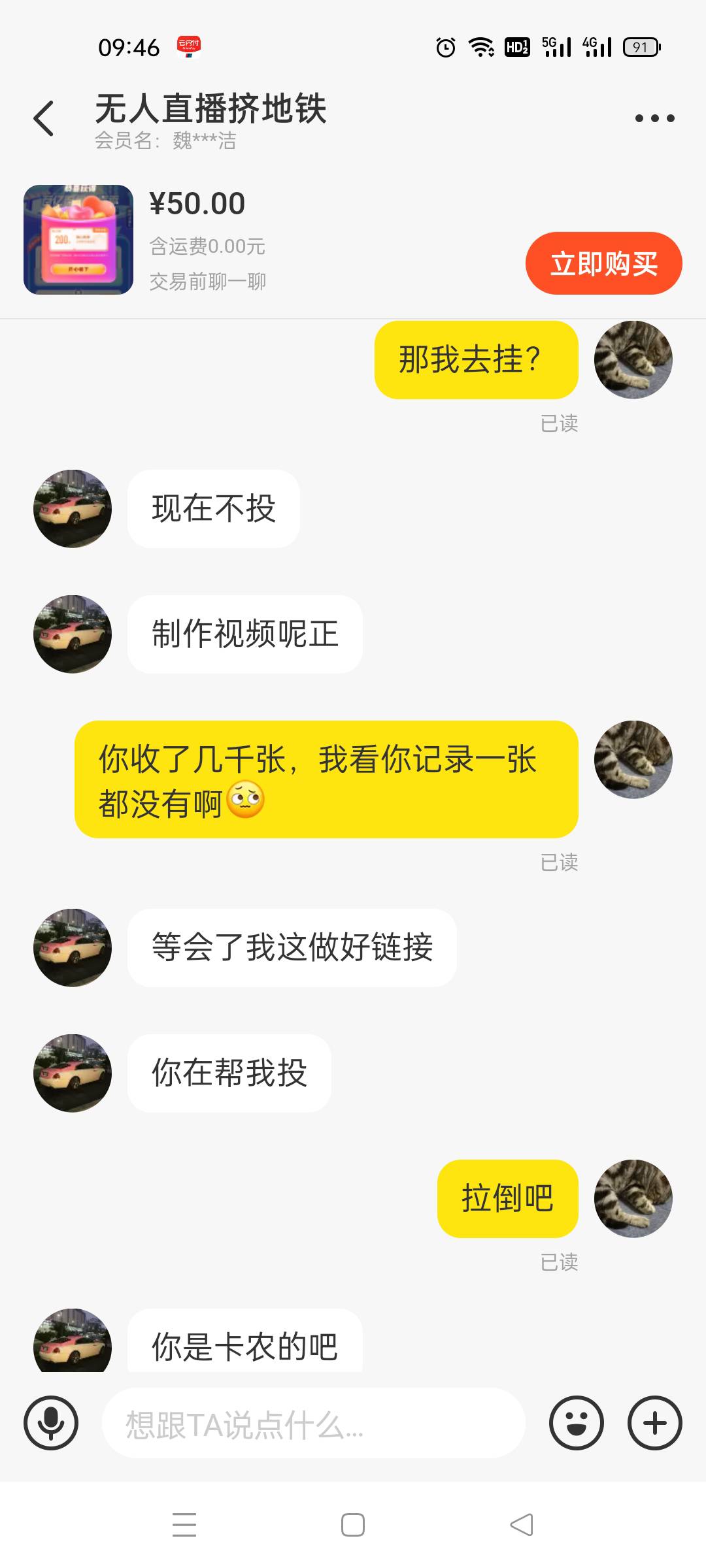 抖音随心推，给大家试个水，想买的会直接说走链接还是直接发，首页一个交易都没有还在10 / 作者:三枝花的梦想 / 