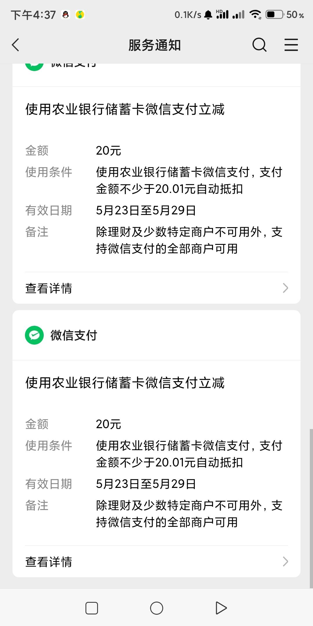 深圳五一的消费金，补了

45 / 作者:冷静处理事情 / 