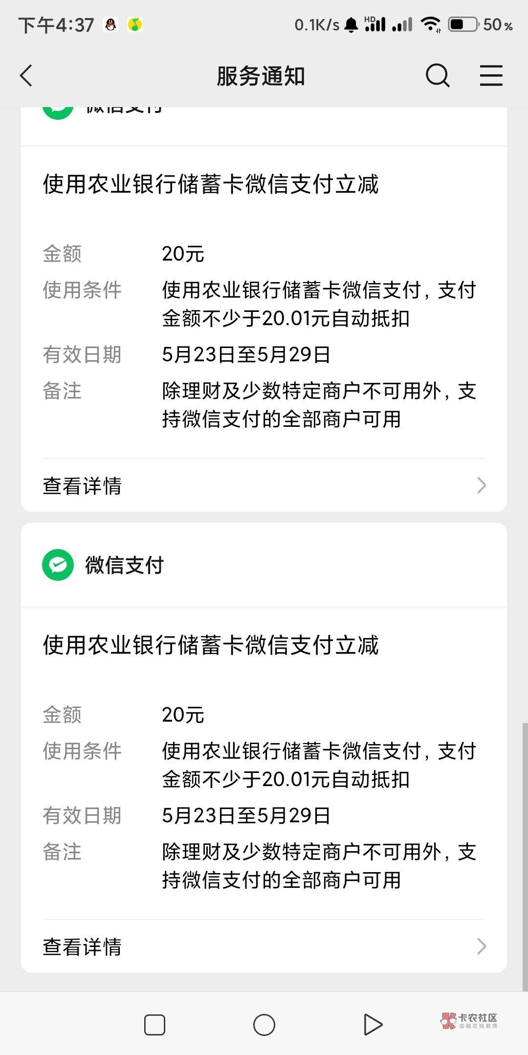 深圳五一的消费金，补了

28 / 作者:冷静处理事情 / 