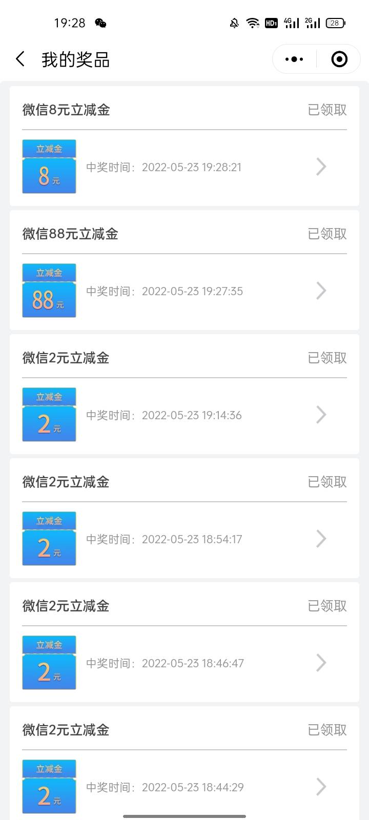每次注册新的v，都会参加这个民生运动圈抽奖，6次有三次中了88大奖的，民生银行真的可6 / 作者:撸羊毛了 / 
