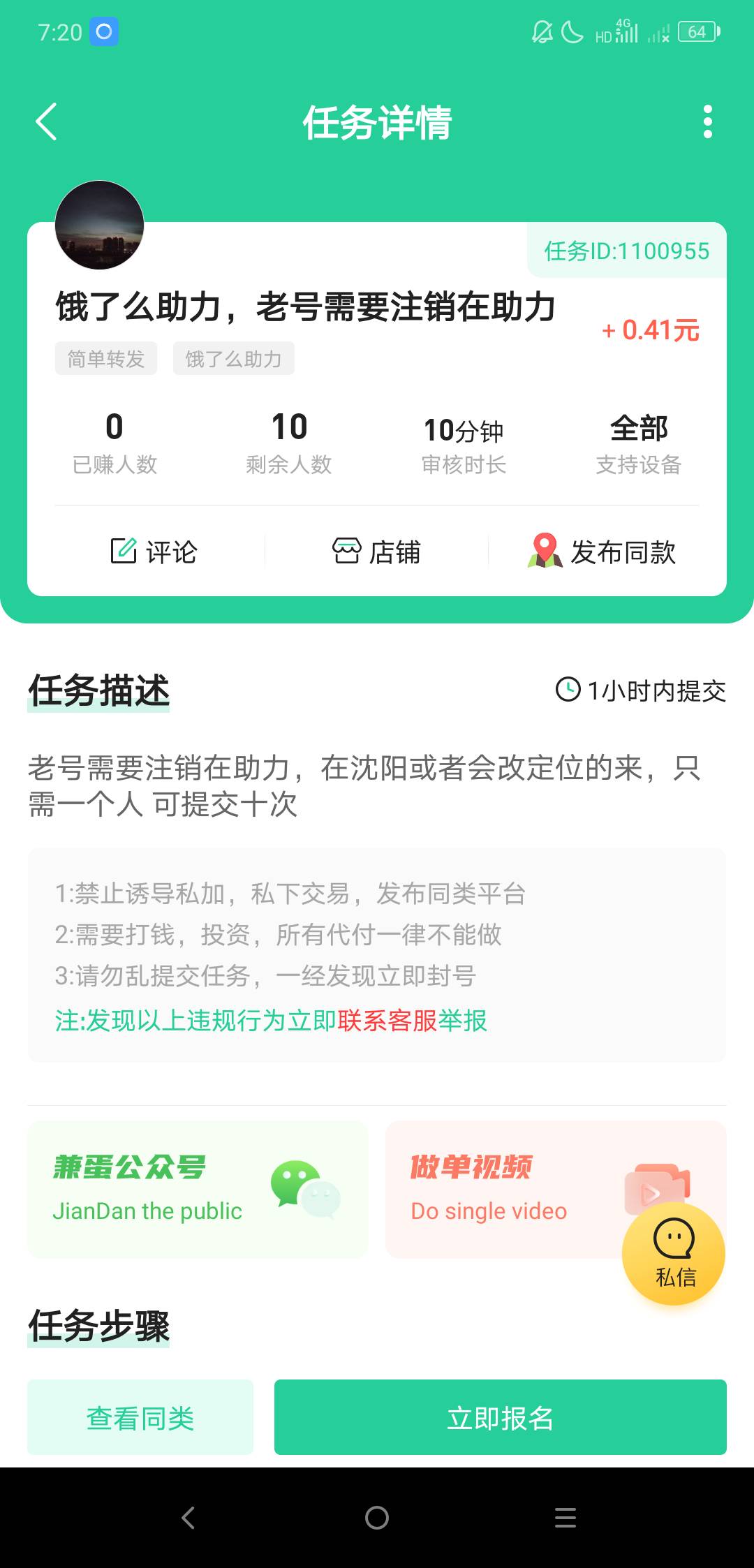 助力哈 不是拉新  老号新号无所谓，注销在助力会定位或者在沈阳，平台  私下都可以37 / 作者:阿苏先生 / 