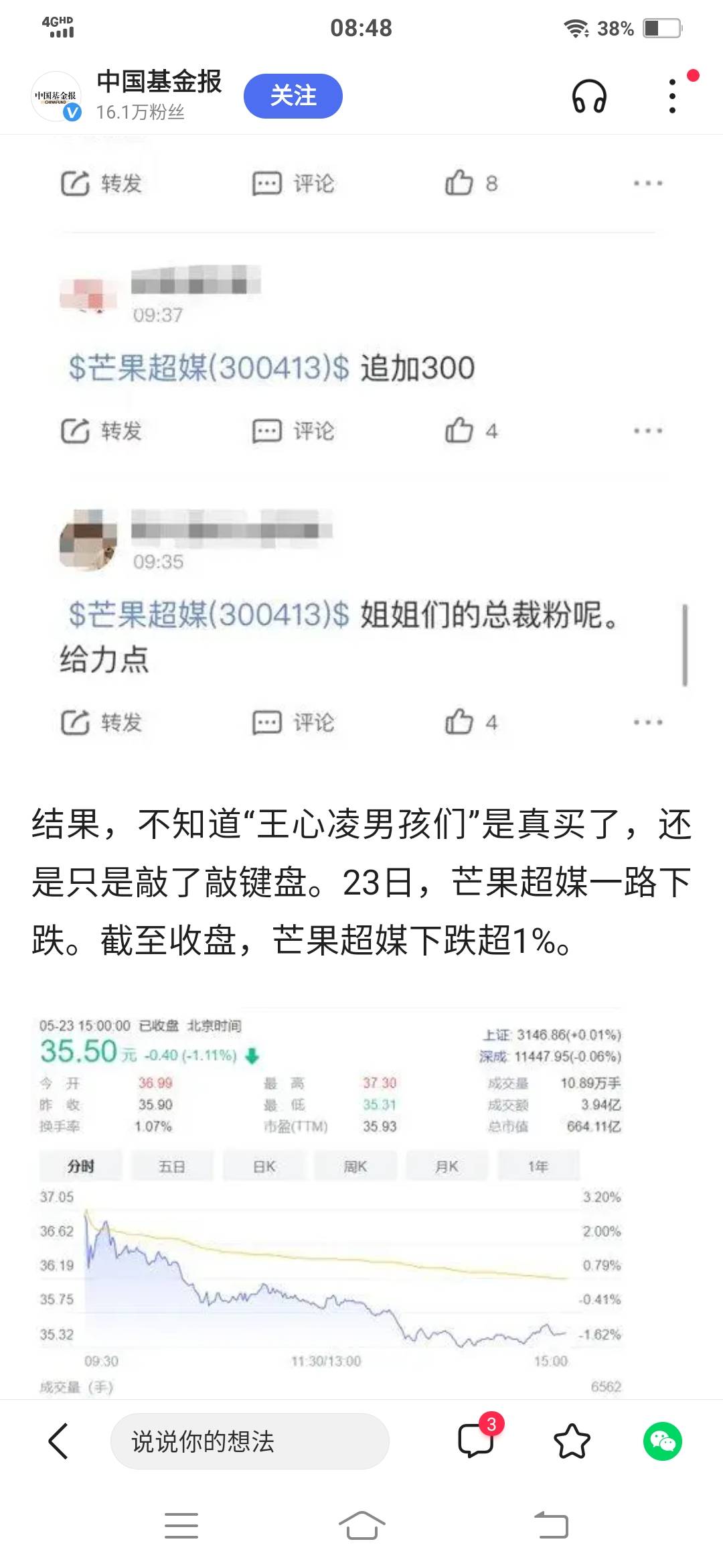 王心凌又火了，男孩已老。为啥芒果股票上不去心里没点比数吗。那些推文乐.我。



77 / 作者:韭菜啥也不是 / 