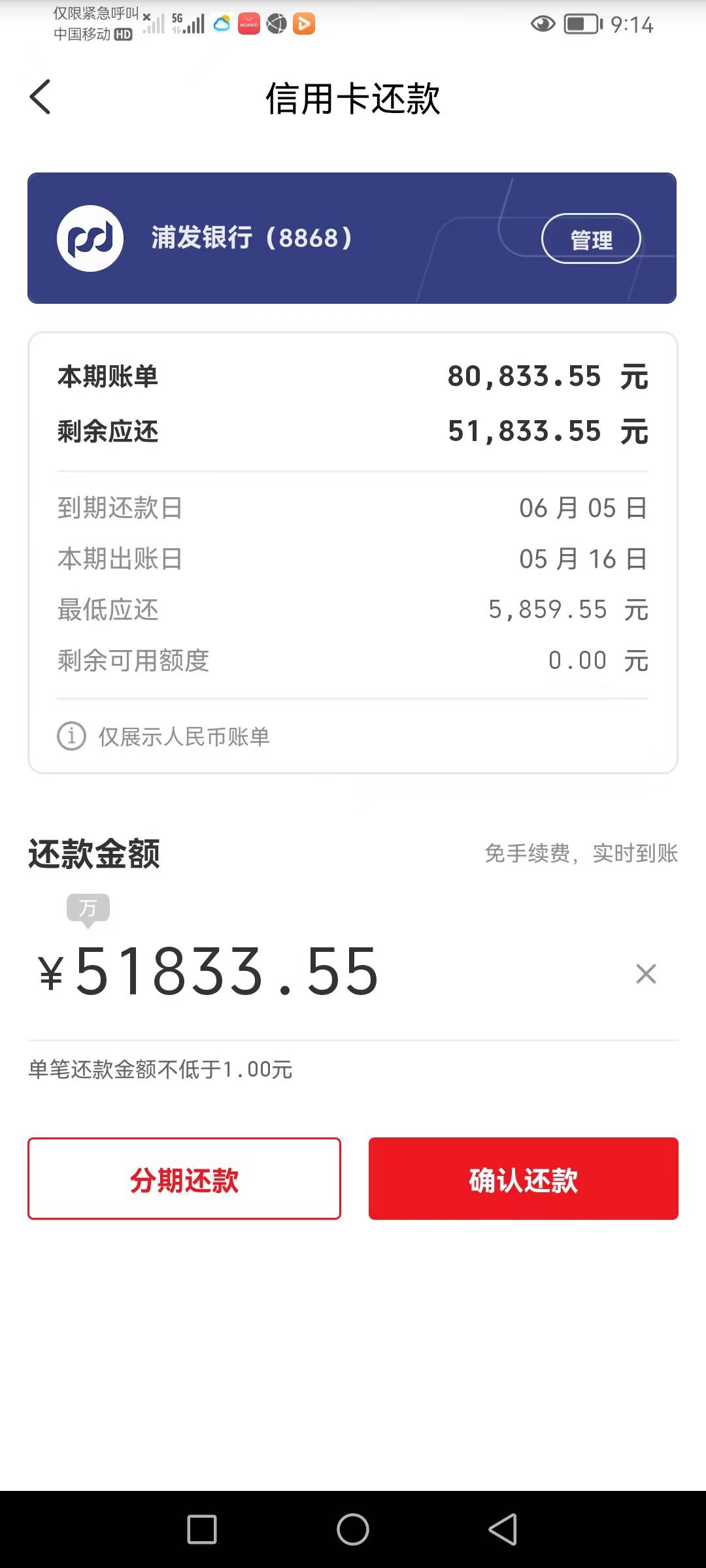 昨天刚还进去7000今天可用额度为0了   是不是锁卡了

12 / 作者:aaattt / 
