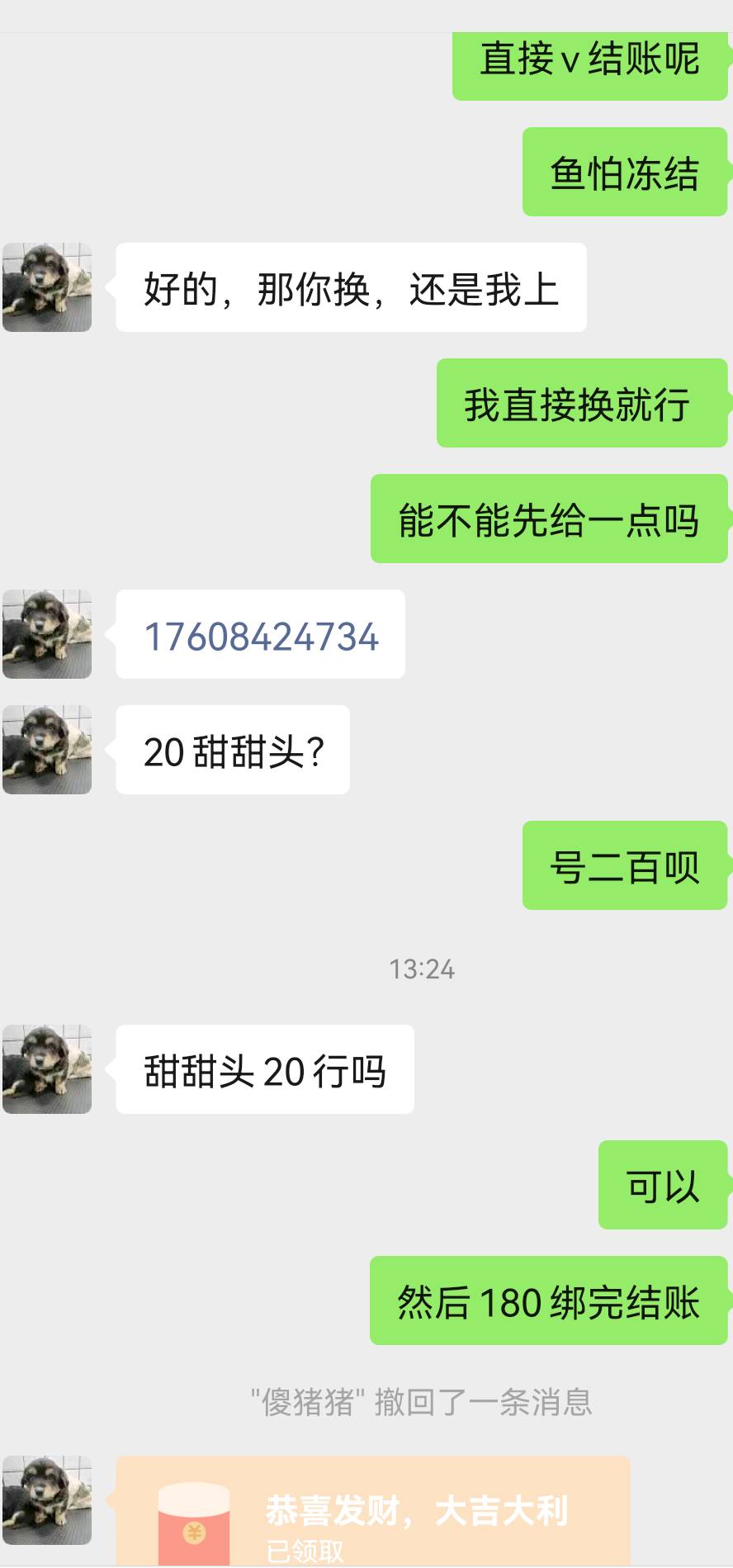 @卡农110 这个人是骗子，大家不要上当



92 / 作者:给朕跪下.. / 