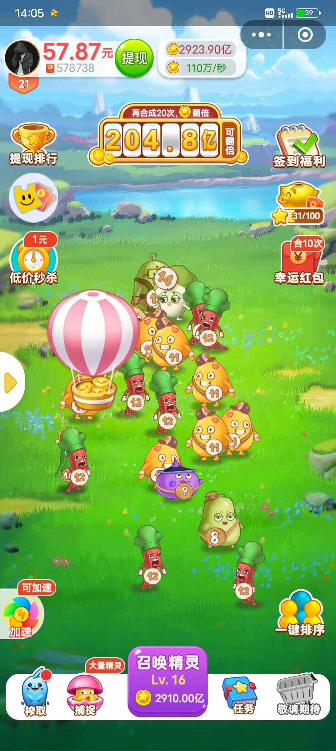 美团天天领现金人人30毛，老哥看过来，以前提现门槛是签到天数，现在改变规则合成35级39 / 作者:๑๑๑๑๑๑ / 
