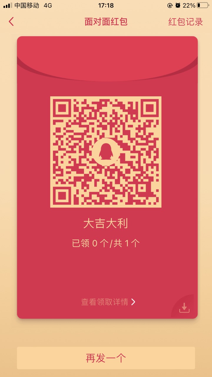 急急急，快乐水打赏，qq面对面红包现在取消了截图功能，只能当面扫码了，也不能再下载30 / 作者:我好想上岸123 / 