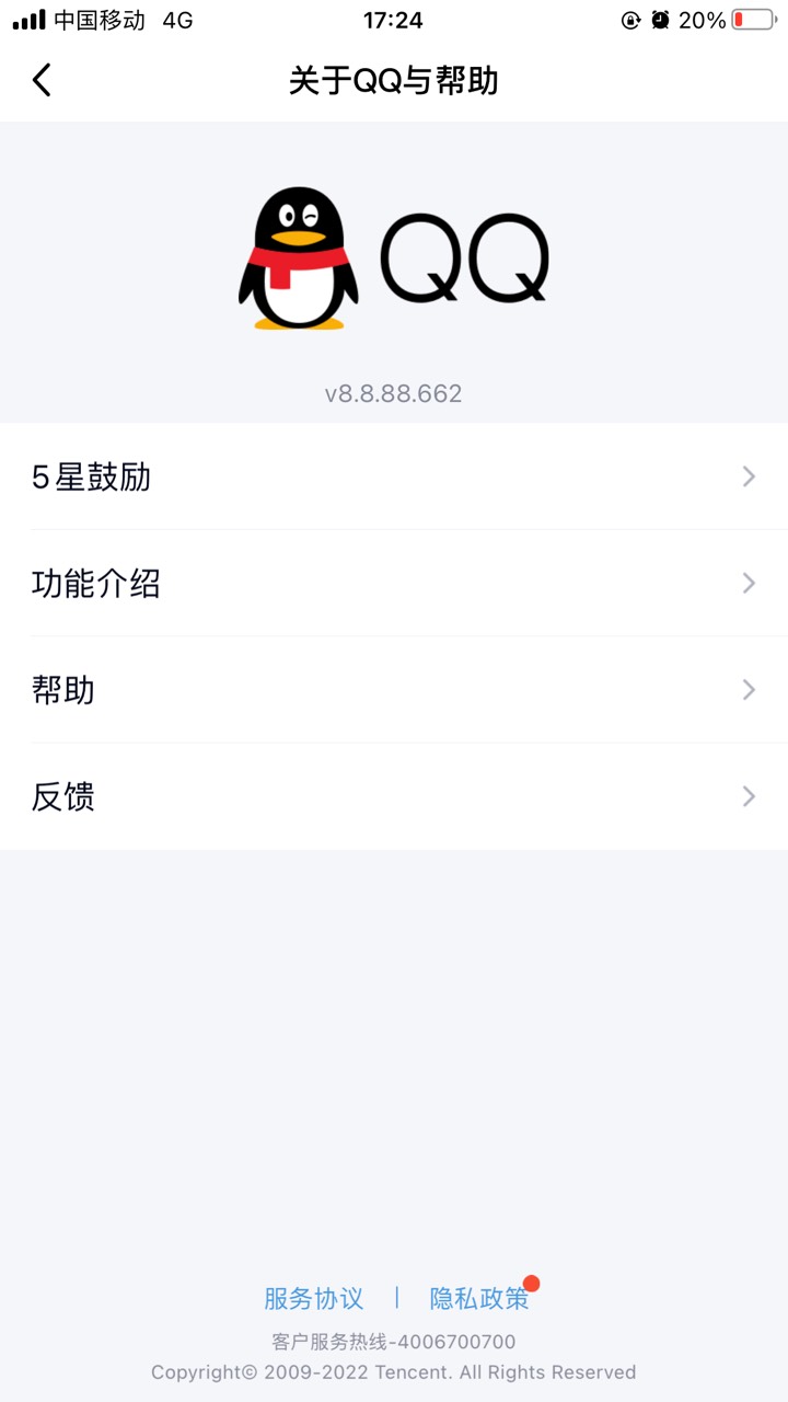 急急急，快乐水打赏，qq面对面红包现在取消了截图功能，只能当面扫码了，也不能再下载72 / 作者:我好想上岸123 / 