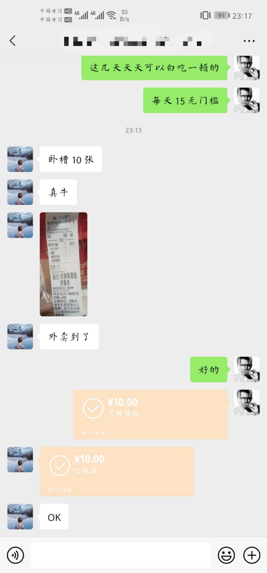 饿了么新用户，要求实际用10以上，加上领的券吃一顿外卖，外卖送到结账

77 / 作者:飞翔100 / 