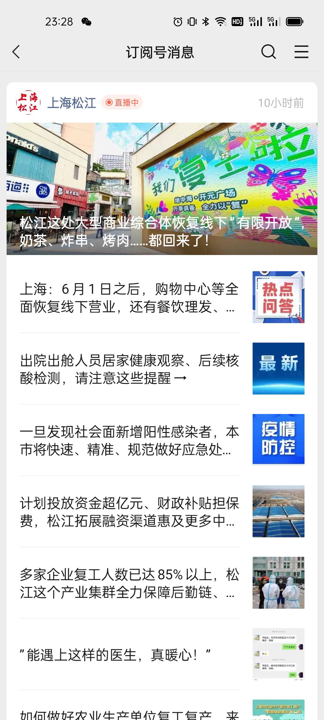 兄弟们，6.1上海商业全面开放，不他妈放个几十亿的消费券，老哥们多关注

36 / 作者:宋元 / 