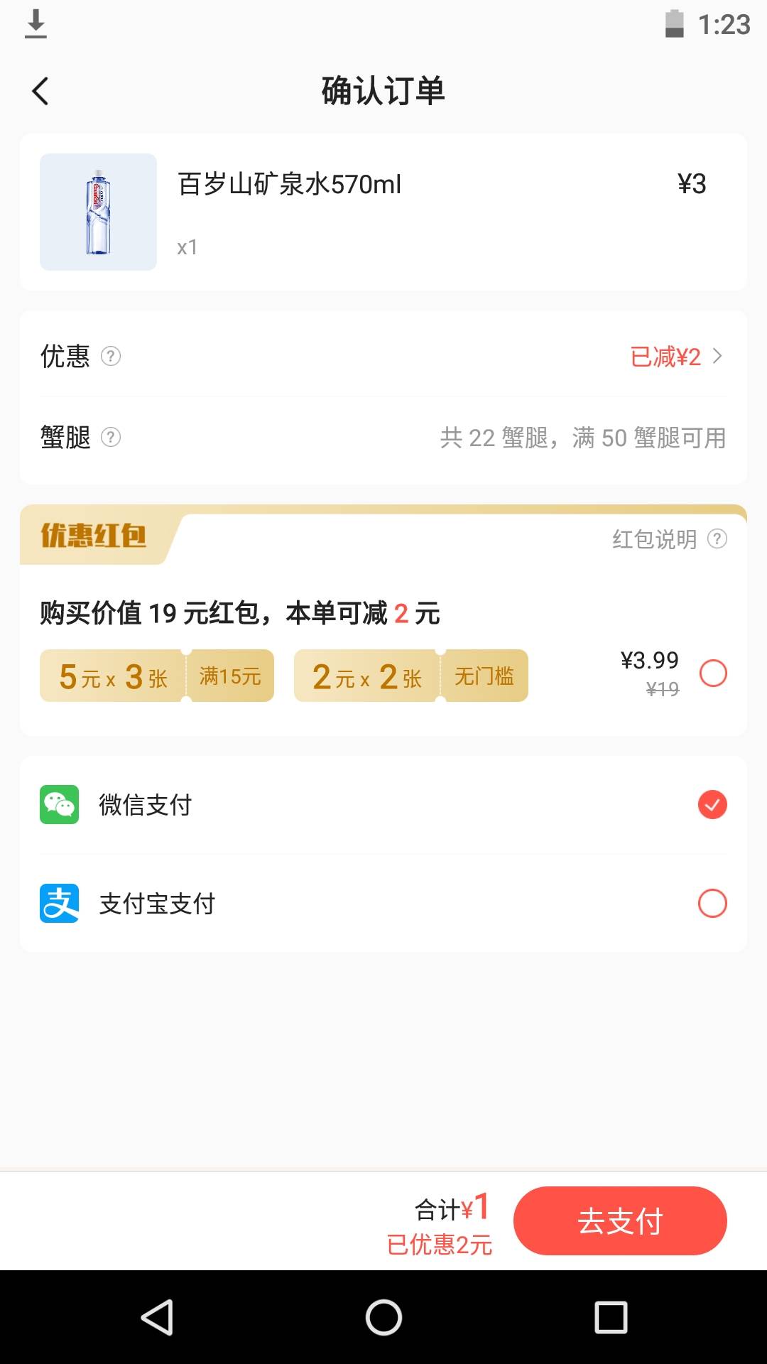 在深圳的白嫖饮料零食，应用商店下载 趣拿，进去点趣拿站可以查看附近的售货机，注册16 / 作者:一纸时光 / 