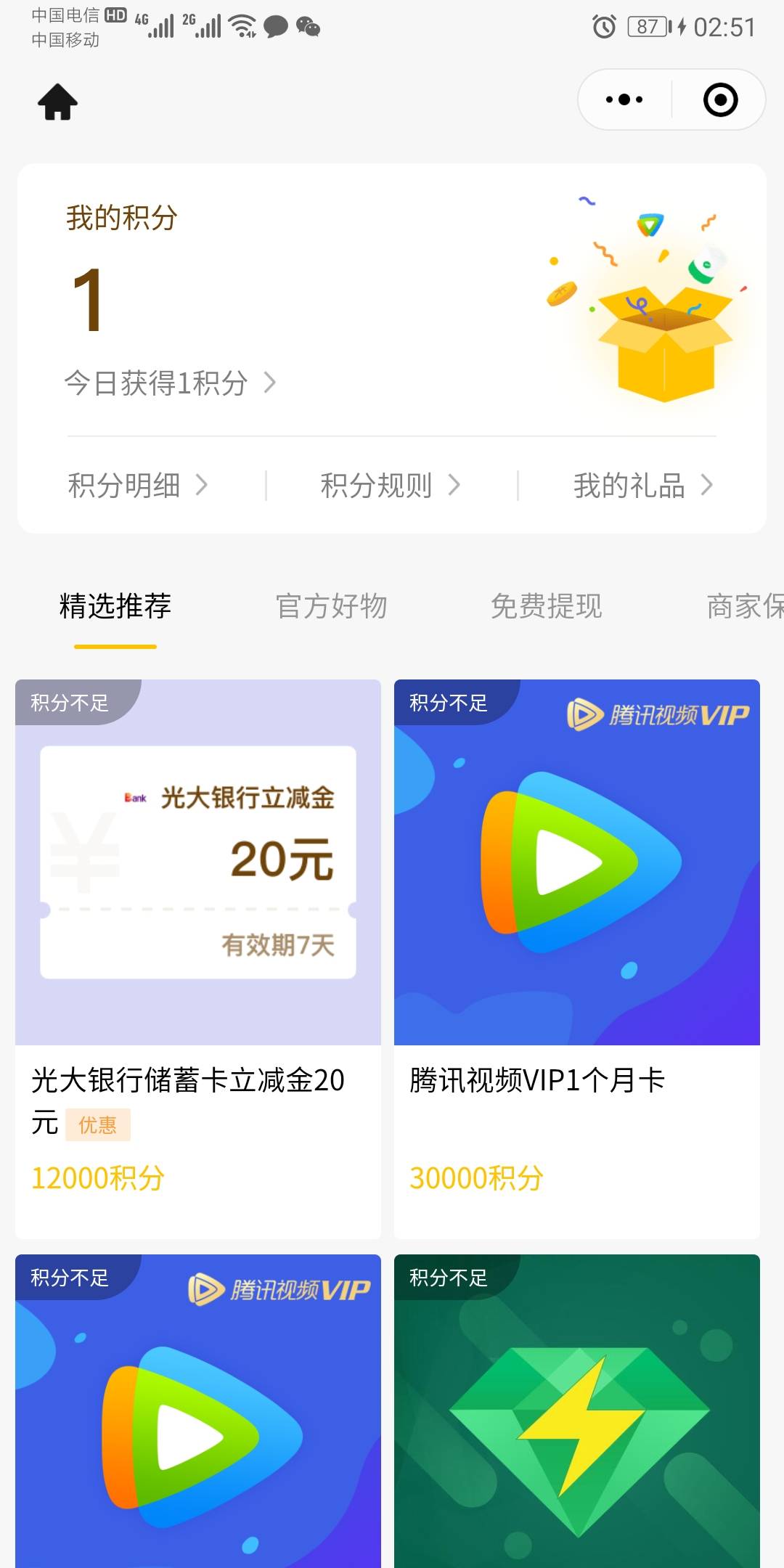 商家有礼搞定，没上传营业执照，不过我真的有纸质营业执照，自己家开餐饮店的，可能以67 / 作者:southafrica / 