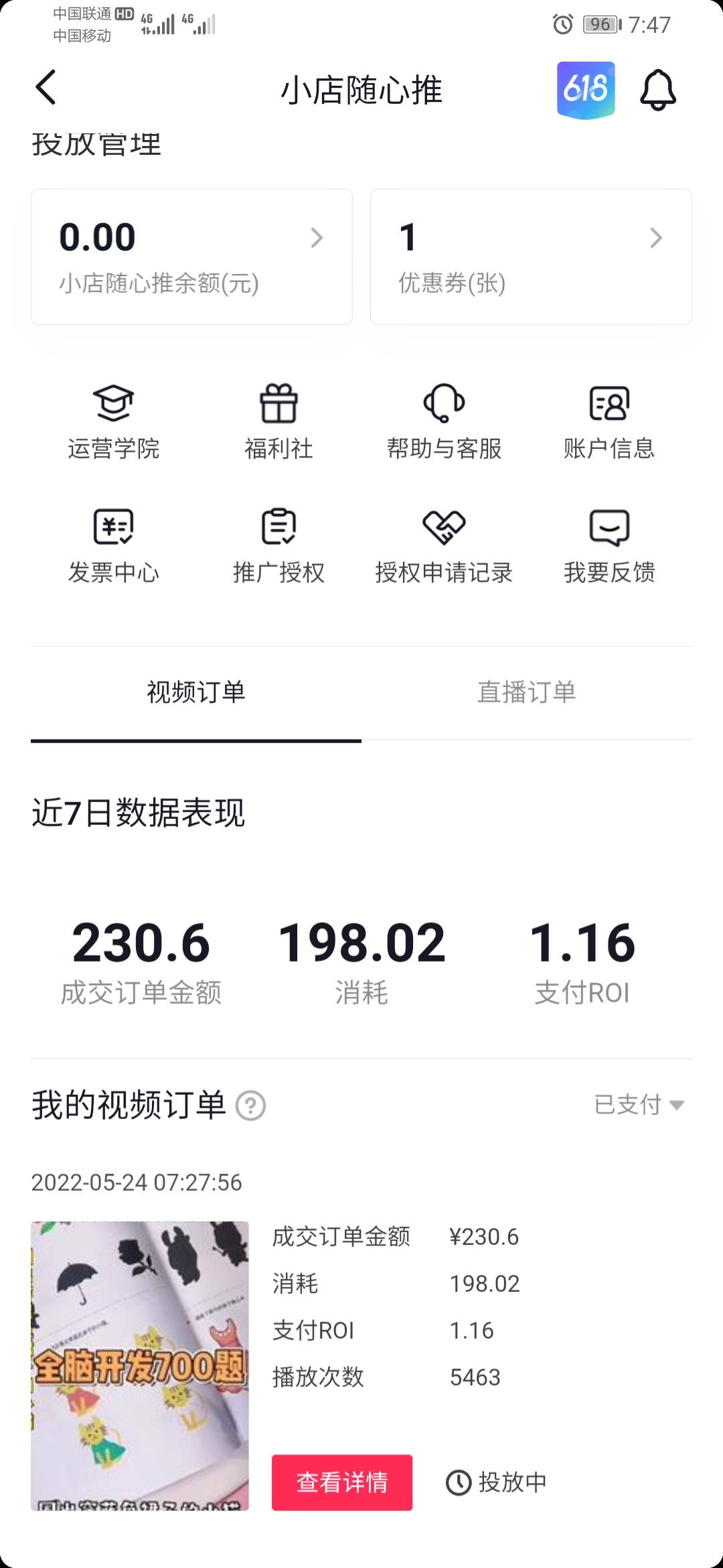 随心推50出了 老板还给安排一瓶东鹏



99 / 作者:输了一个亿 / 