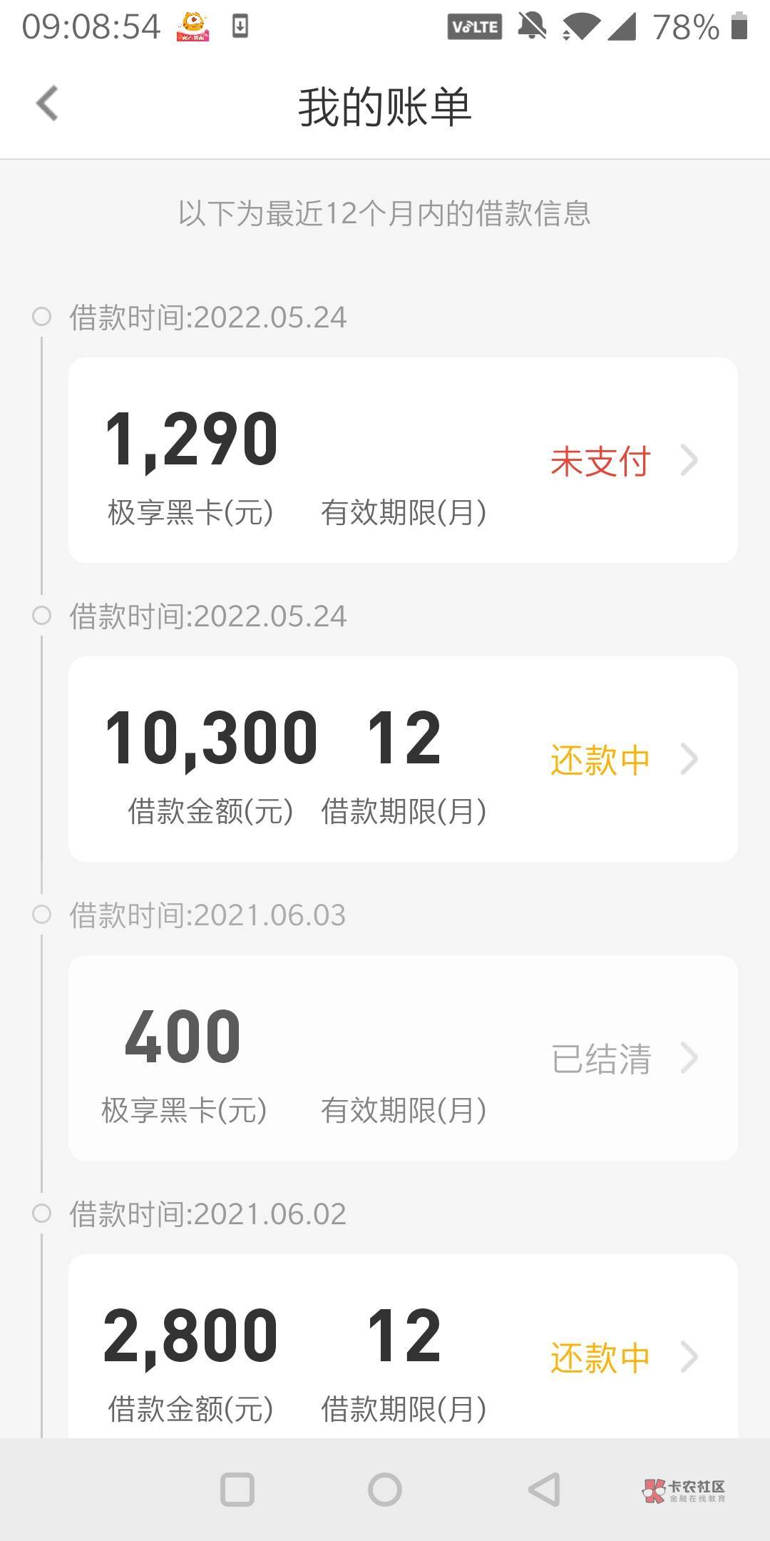 你我贷推了一年终于又过了。
自从去年六月初下了一笔2800之后一直是流泪马,一直还账0 / 作者:lz咯热啊耙耳朵 /  你我贷推了一年终于又过了。
自从去年六月初下了一笔2800之后一直是流泪马,一直还账0 / 作者:lz咯热啊耙耳朵 /