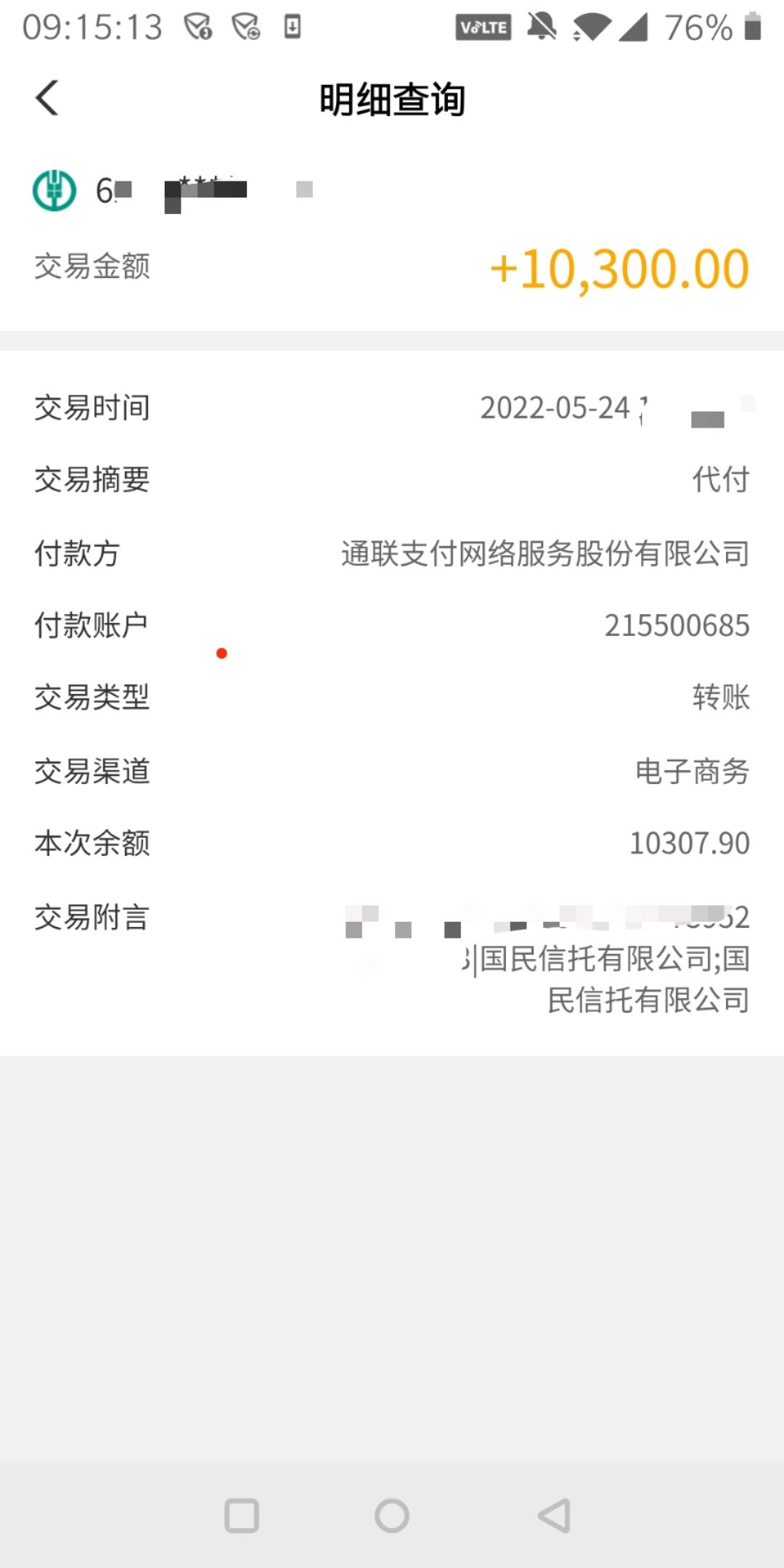 你我贷推了一年终于又过了。

自从去年六月初下了一笔2800之后一直是流泪马，一直还账88 / 作者:lz咯热啊耙耳朵 / 