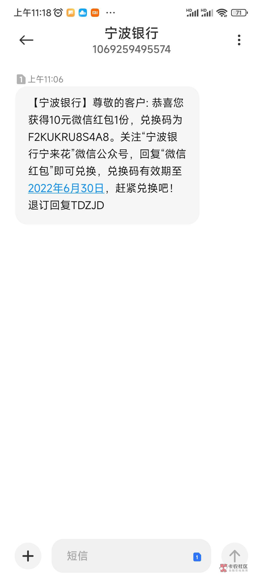 宁波银行牛啊，组团分红包开奖过了好几天，去看是得积分，打客服说红包数量有限，我不55 / 作者:润斌 / 