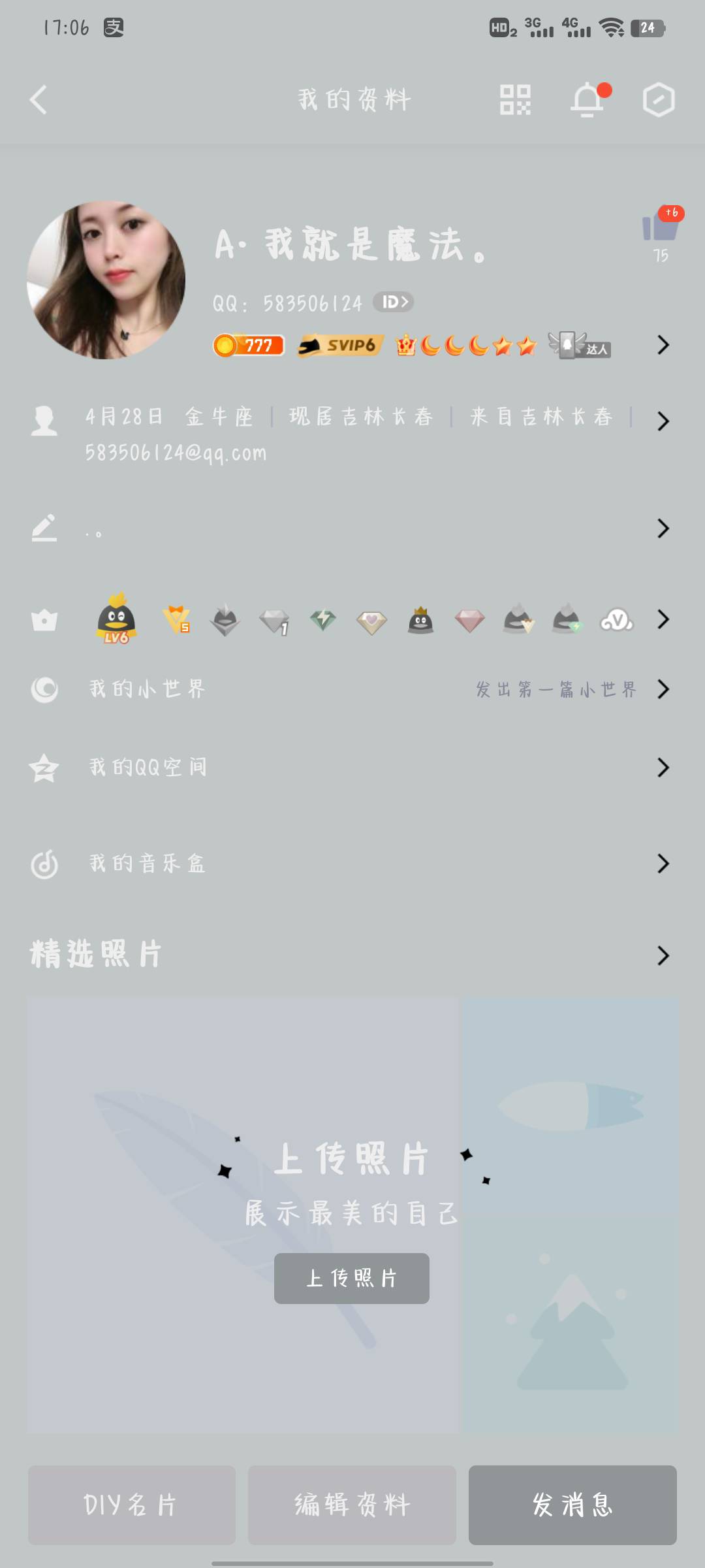 322你们不撸吗？多手机号多身份证能录个几十把

4 / 作者:北北与她。 / 