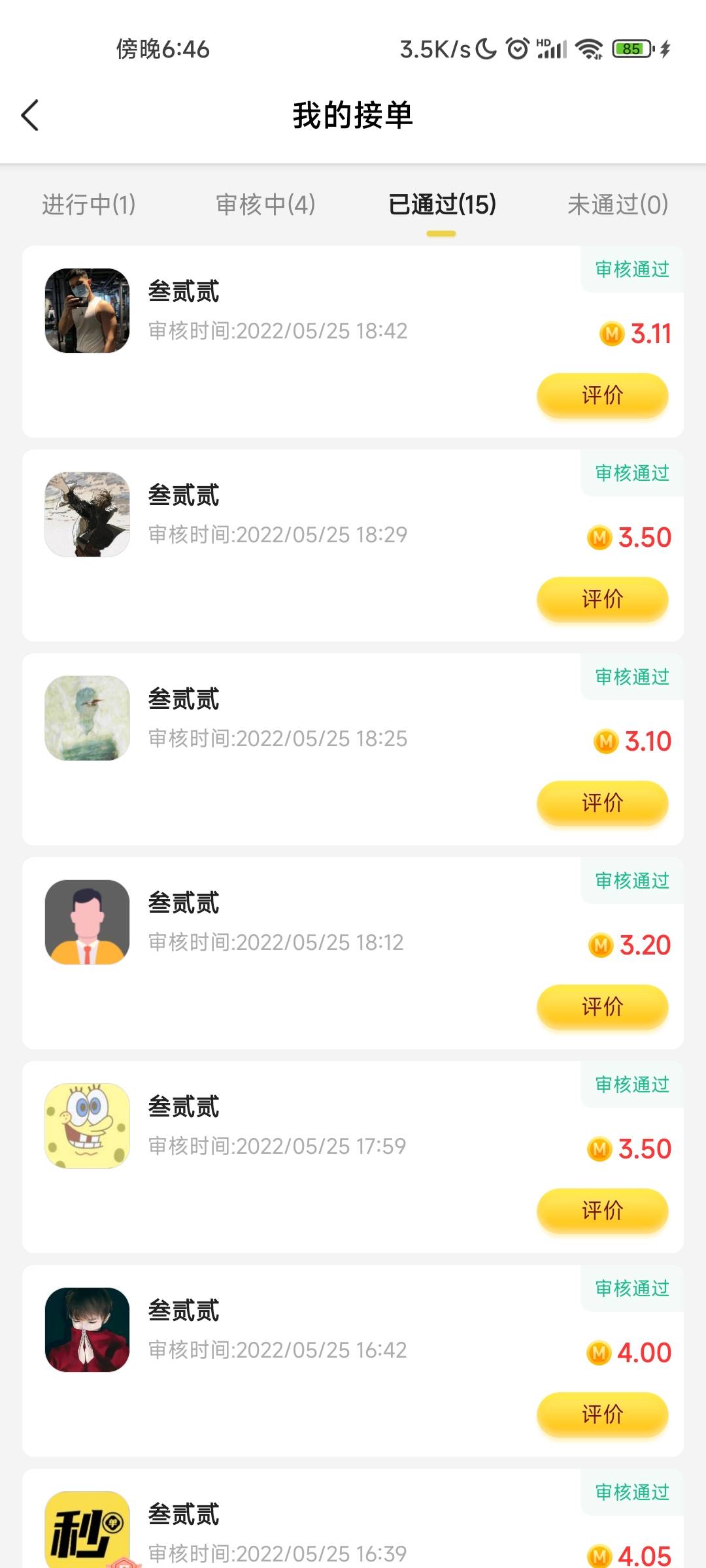 太牛了，公安部发的50个A级通缉犯被老哥拿来撸叁贰贰了

81 / 作者:余生清多指教 / 