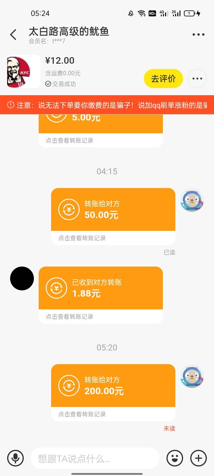 广东佛山邮政200-20，民生银行50-5，今早收入25毛了

97 / 作者:撸羊毛了 / 