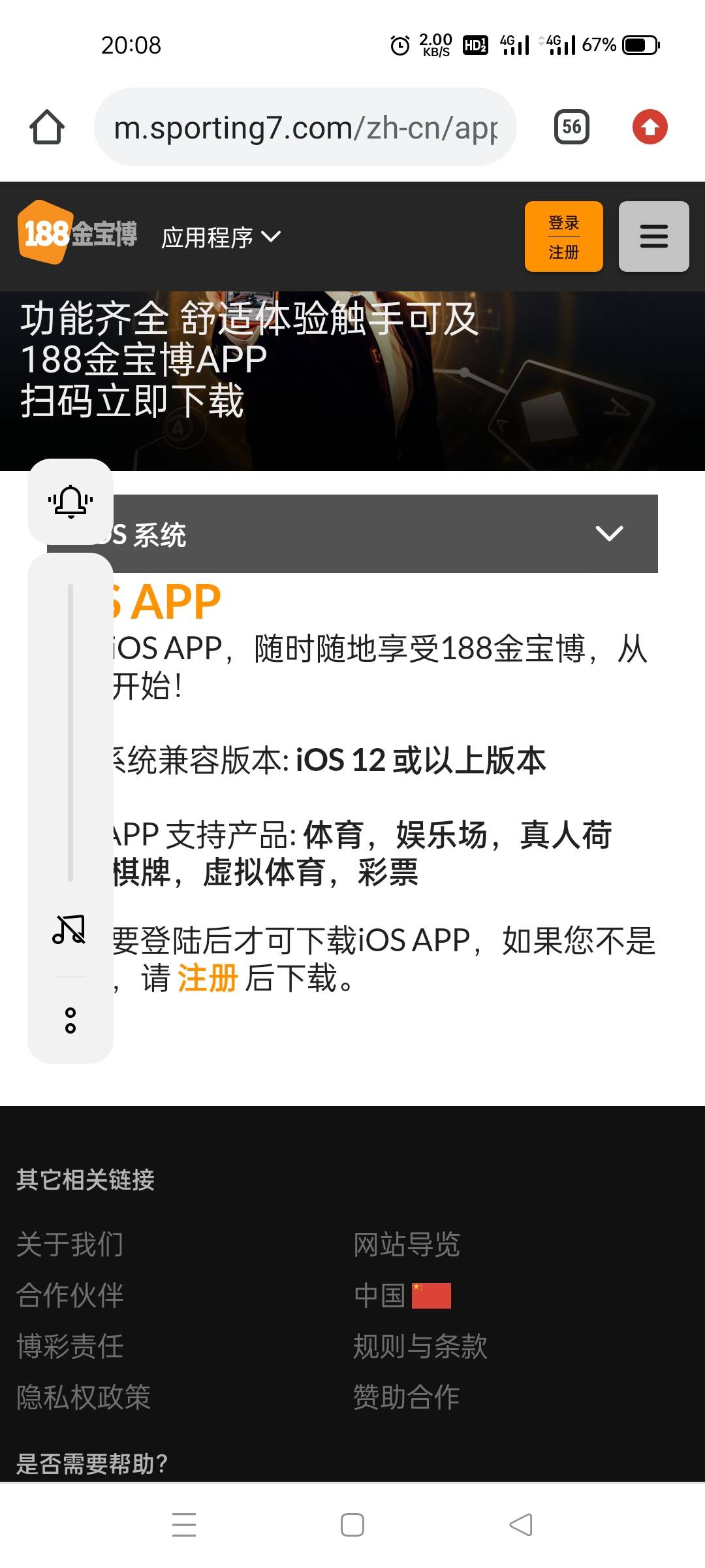 刚下的id，被一个叫188金宝博黑了，真烦

70 / 作者:自由不变$ / 