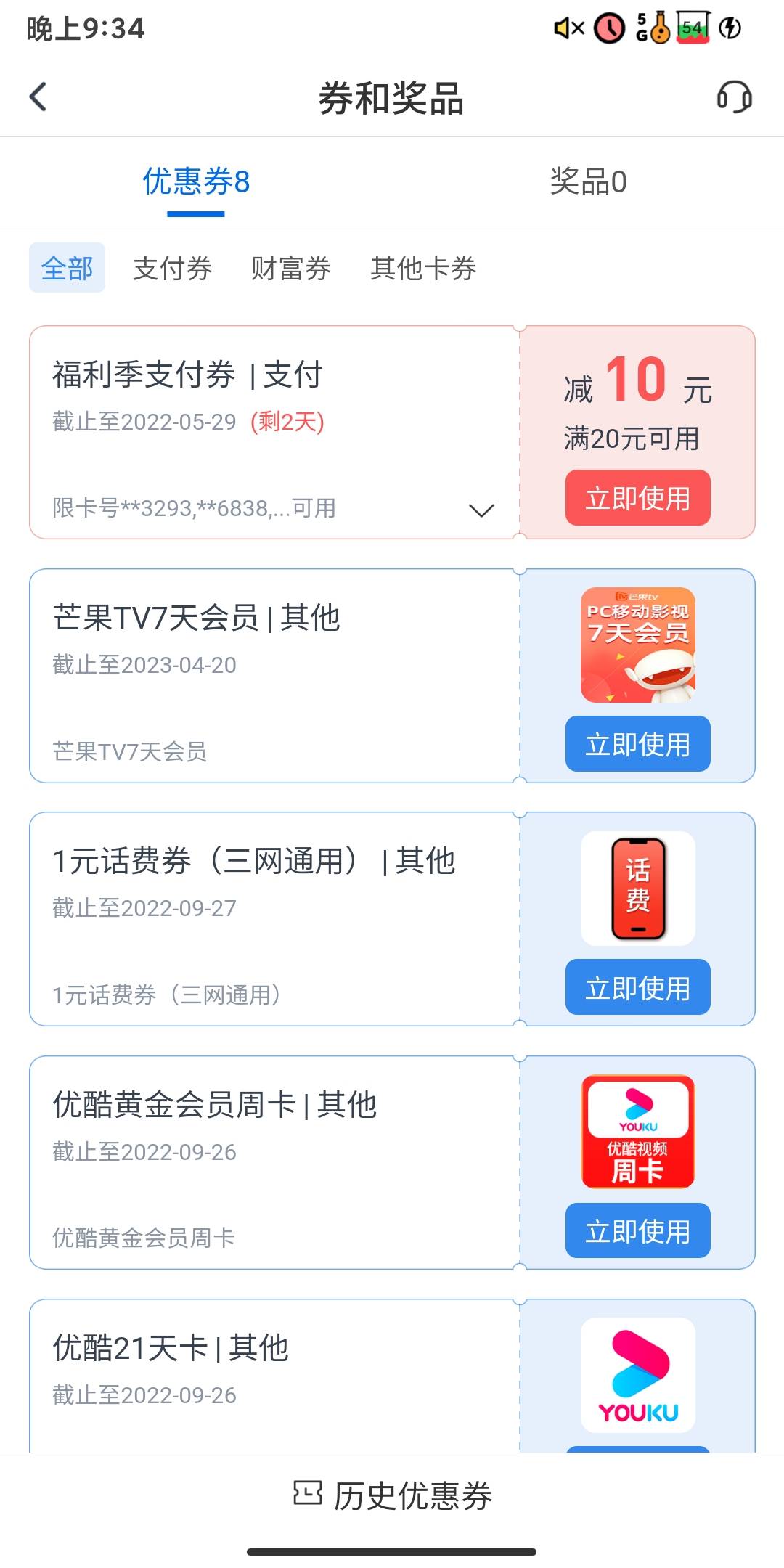 感谢老哥分享 娇娇搜免费开宝箱

64 / 作者:张张国庆 / 