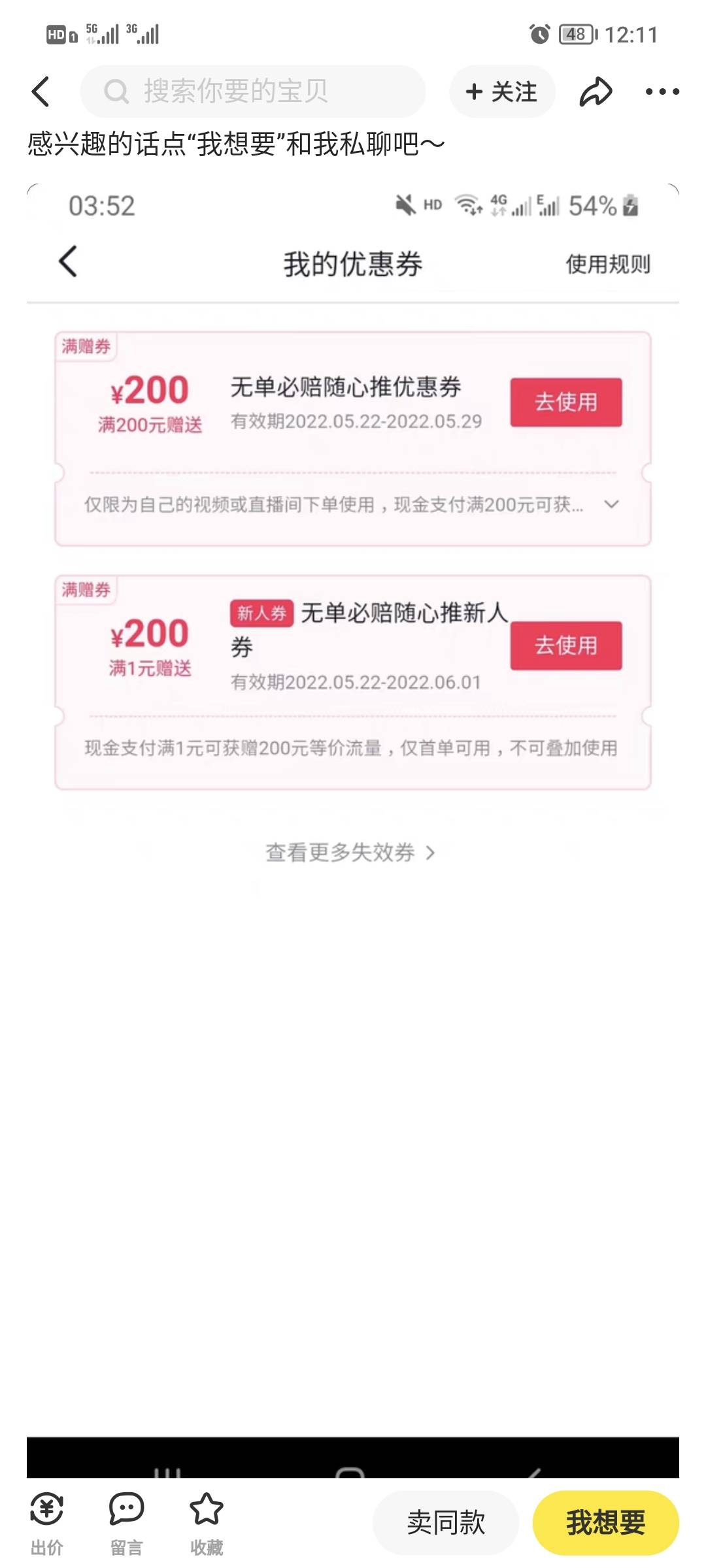 来聊，老哥们，
我看现在市面都是个人的随心推。
那我就是能不能 用别人都抖音号 给我43 / 作者:离放假多久 / 