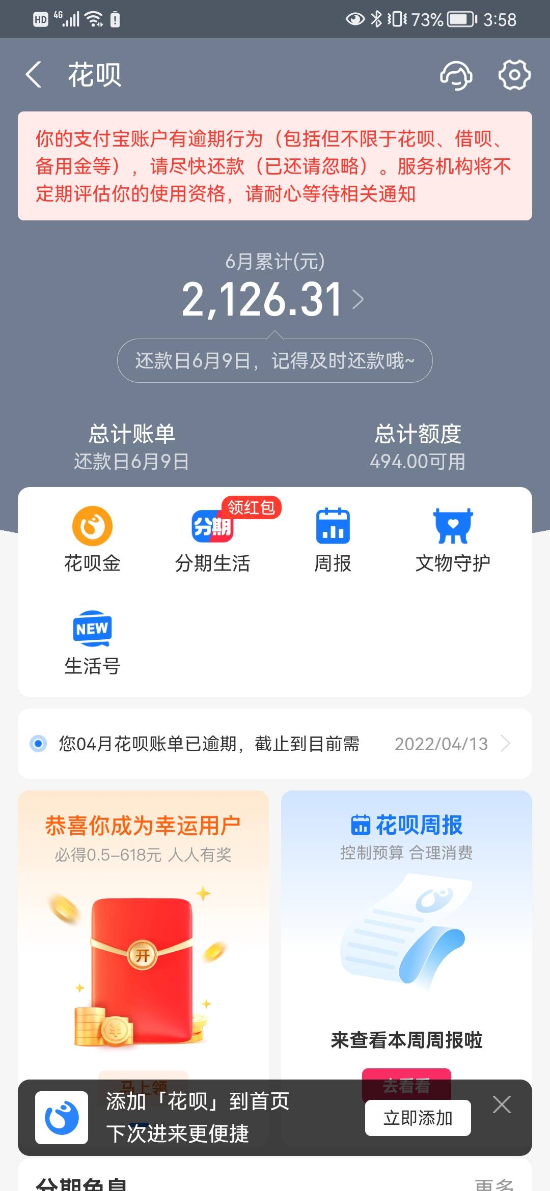 跟朋友借了2千要还花呗，是马上还了还是先去搏一搏，好难受有点忍不住

94 / 作者:theutd / 