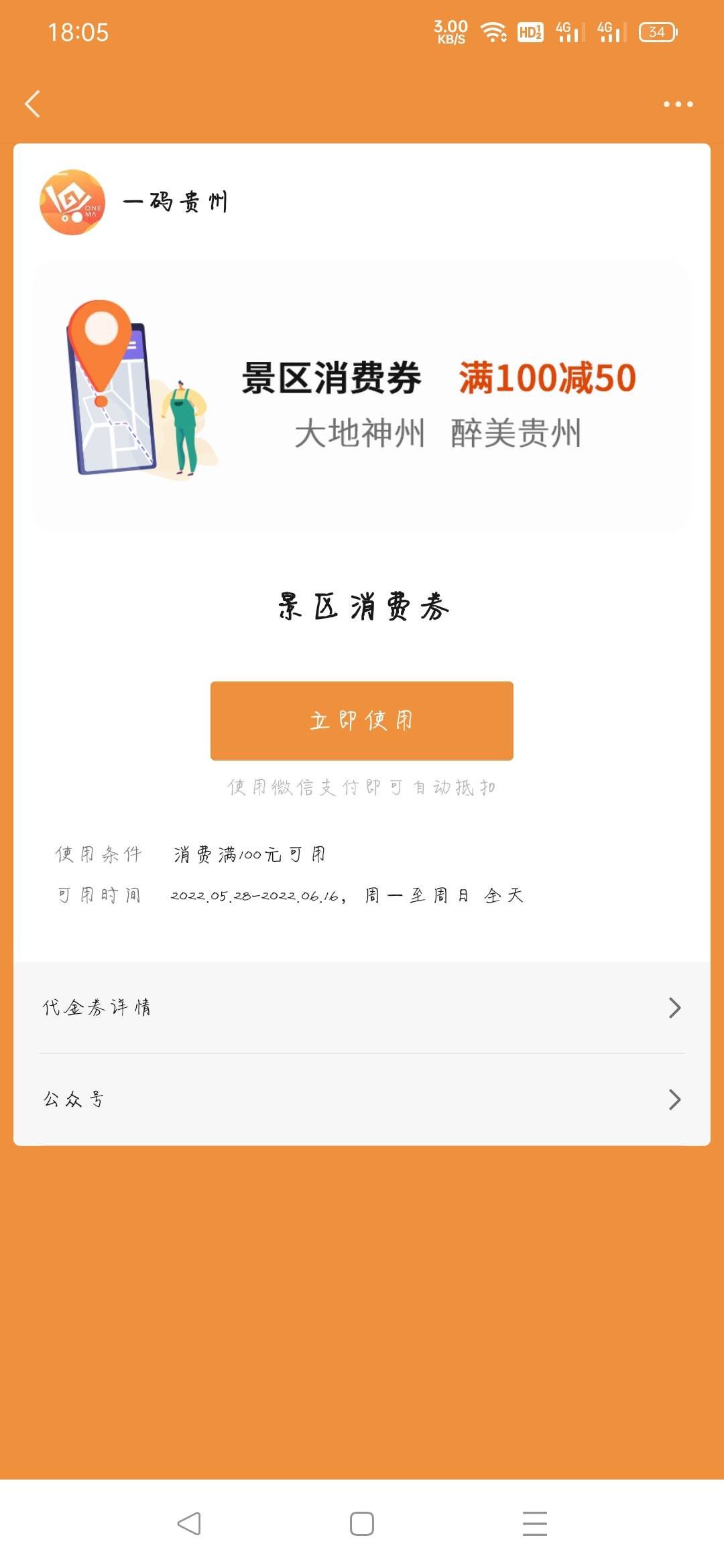 哦豁 领了没用现在用不了了


51 / 作者:大海kk / 