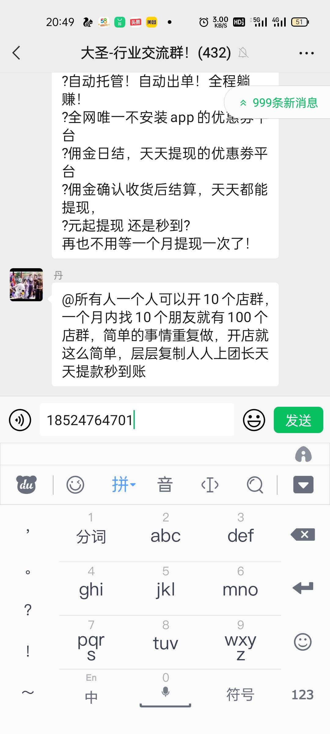 鑫享通、安鑫花退息成功。狗日的真硬，没点花活还真不行，虽然退的不多但是蚂蚁也是肉15 / 作者:温至如猫 / 