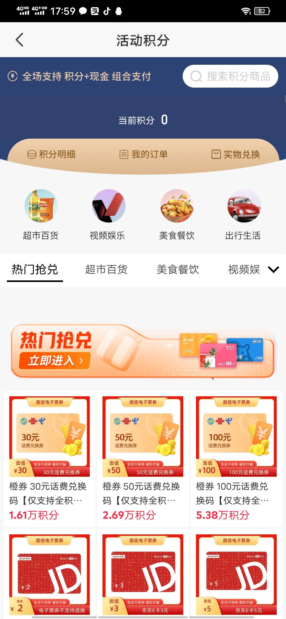 感谢分享，平安银行app首页找到平安超市 答题 下载平安整卷 不用开户 领取积分 在找到66 / 作者:ㅤㅤ / 