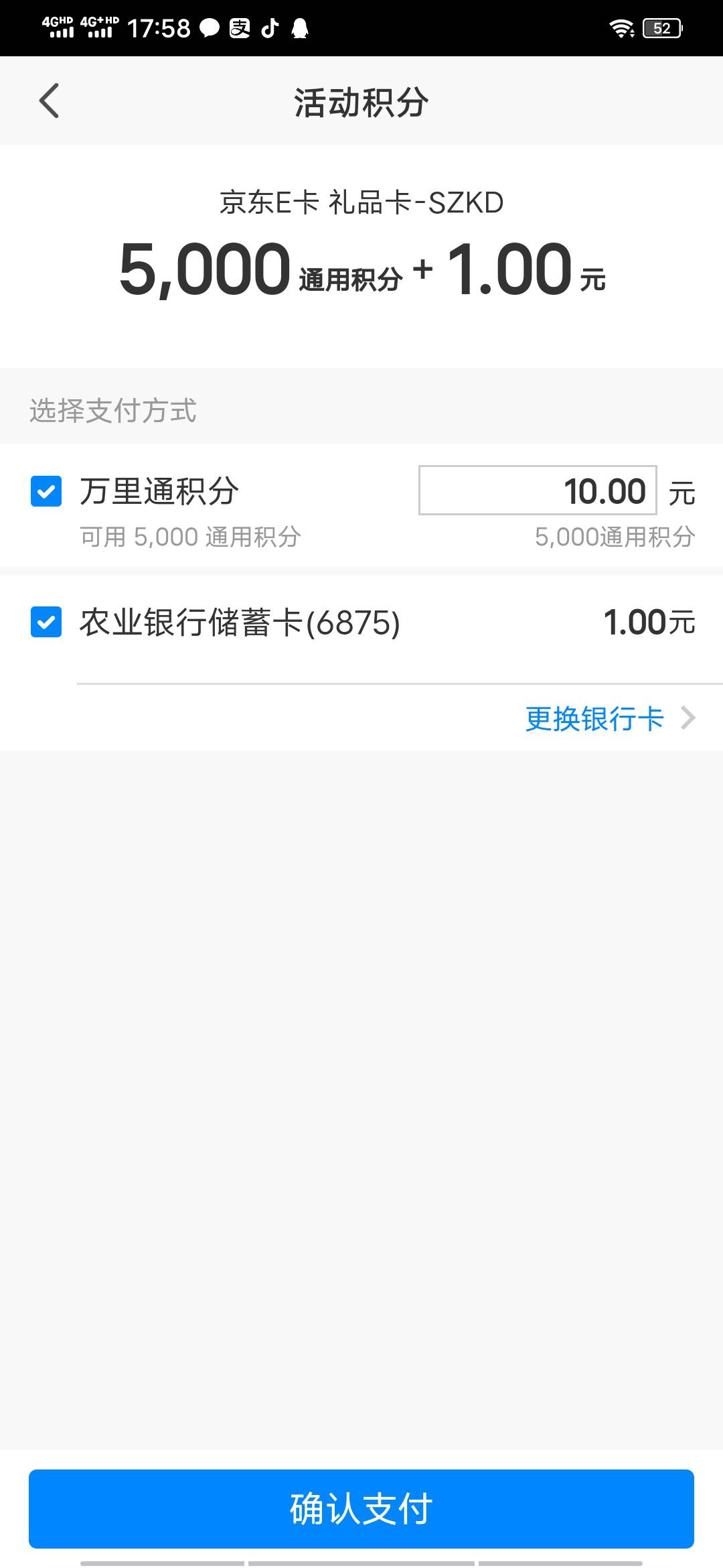 感谢分享，平安银行app首页找到平安超市 答题 下载平安整卷 不用开户 领取积分 在找到92 / 作者:ㅤㅤ / 